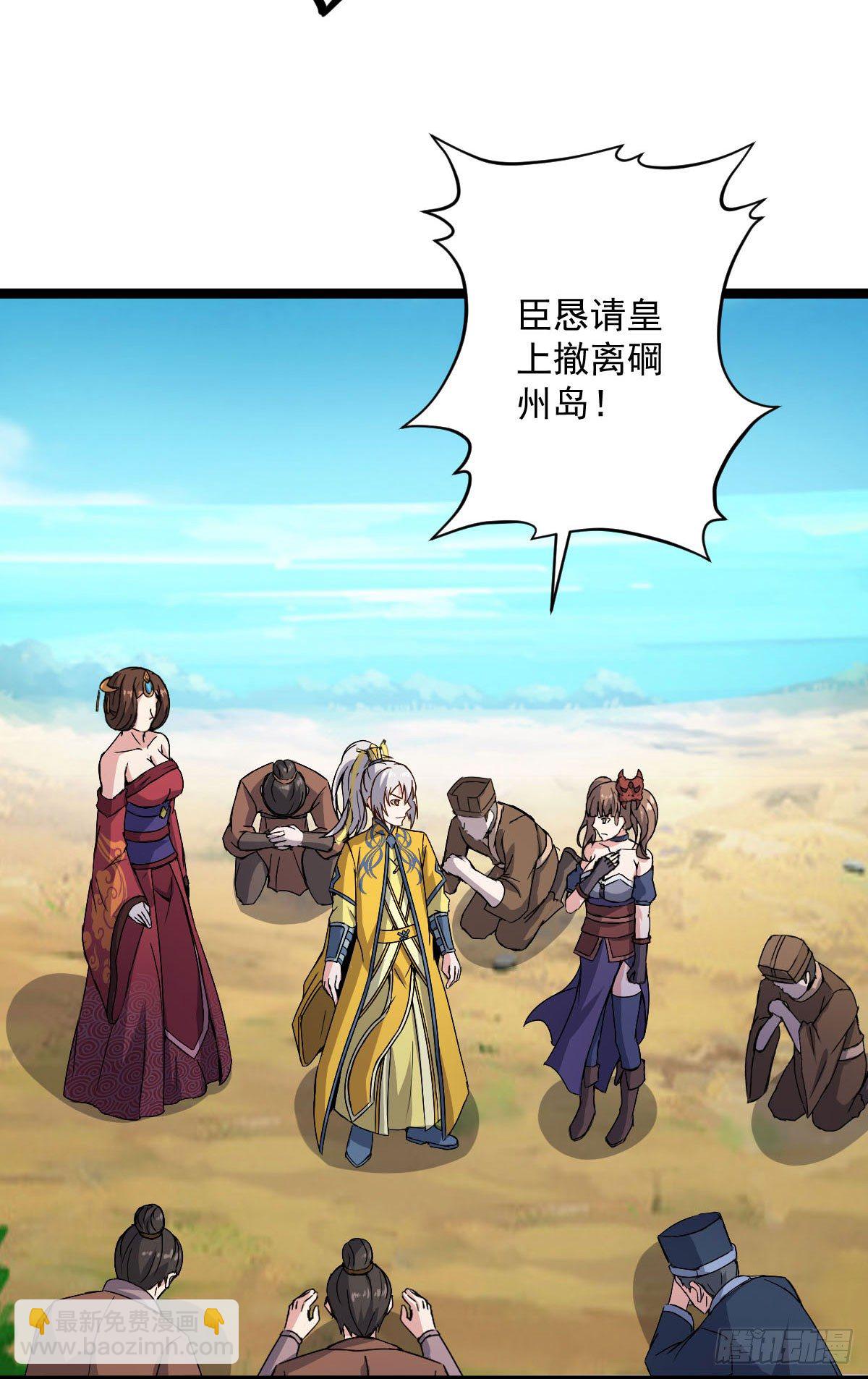 《重生之老子是皇帝》精忠报国 第5页