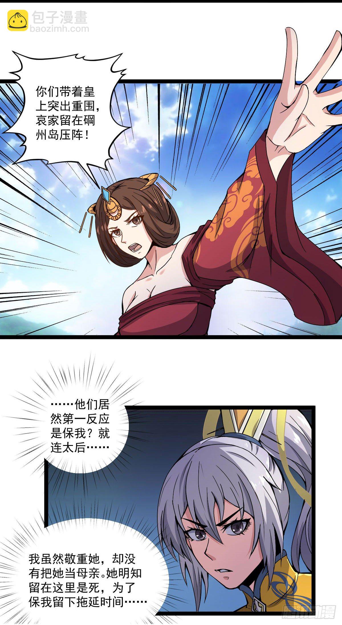 《重生之老子是皇帝》精忠报国 第6页