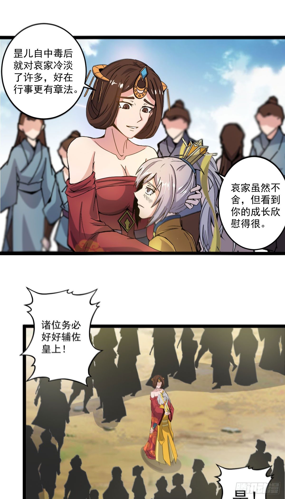 《重生之老子是皇帝》精忠报国 第7页