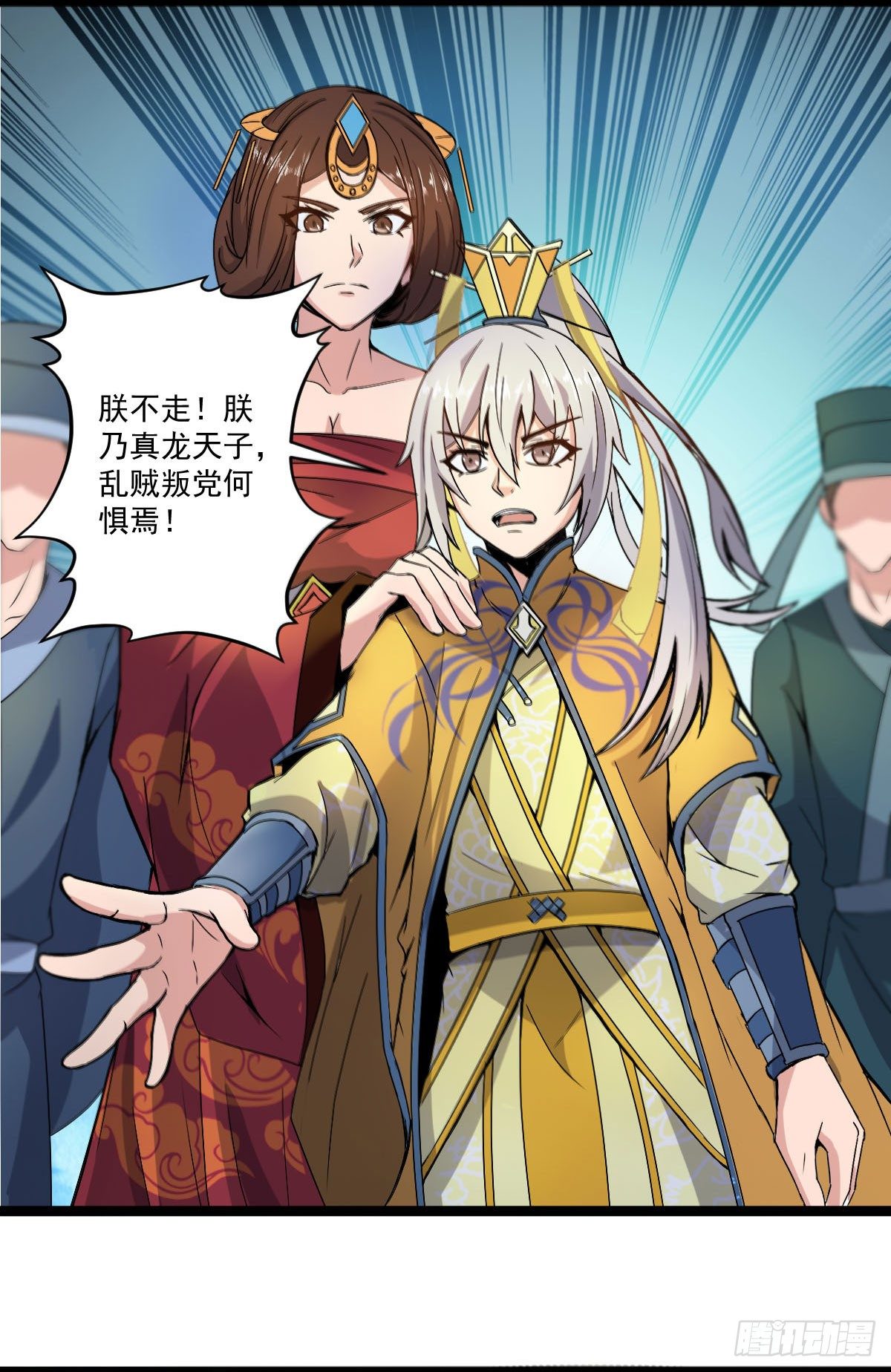 《重生之老子是皇帝》精忠报国 第9页