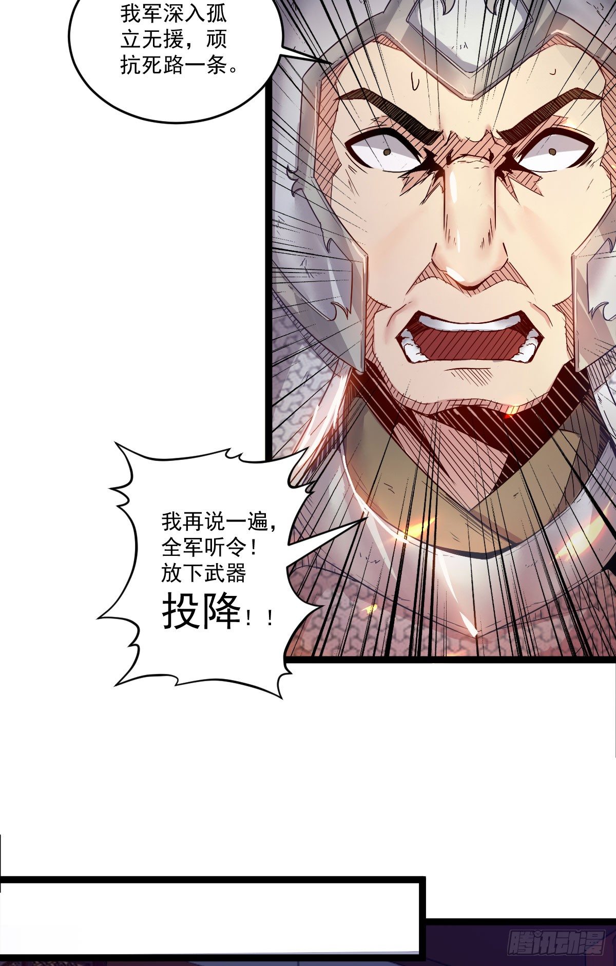 《重生之老子是皇帝》降卒不杀 第11页