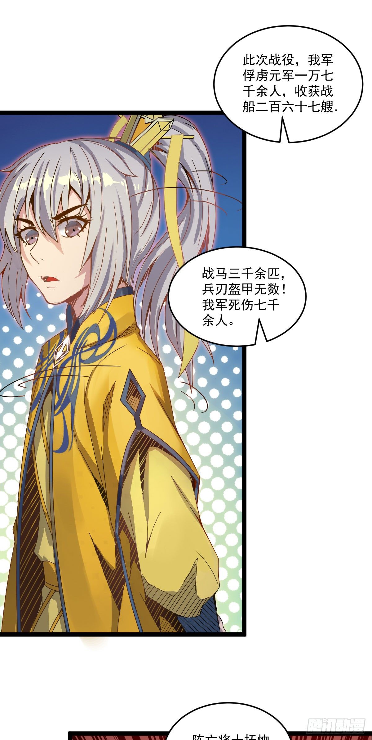 《重生之老子是皇帝》降卒不杀 第13页