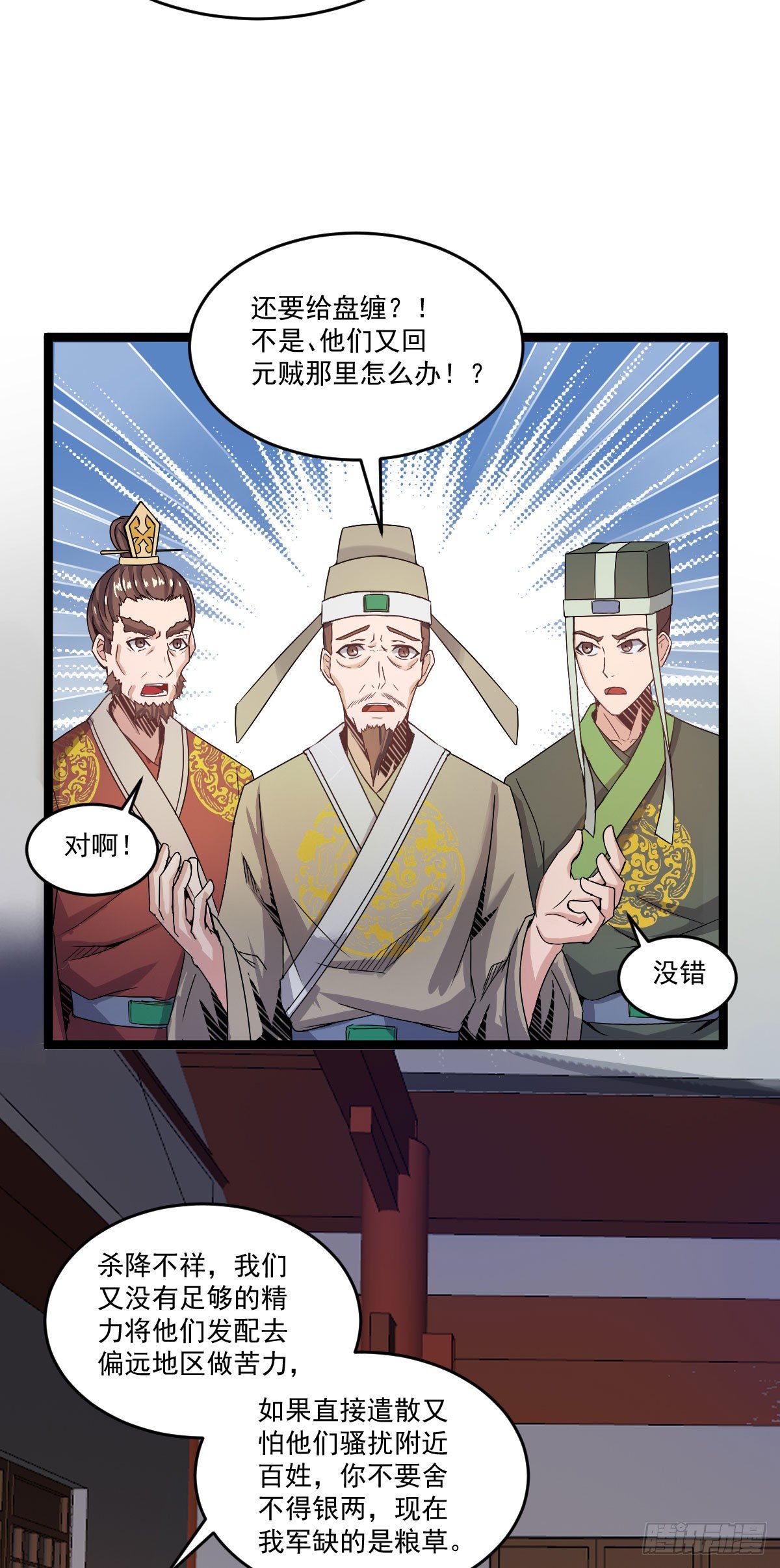《重生之老子是皇帝》降卒不杀 第15页