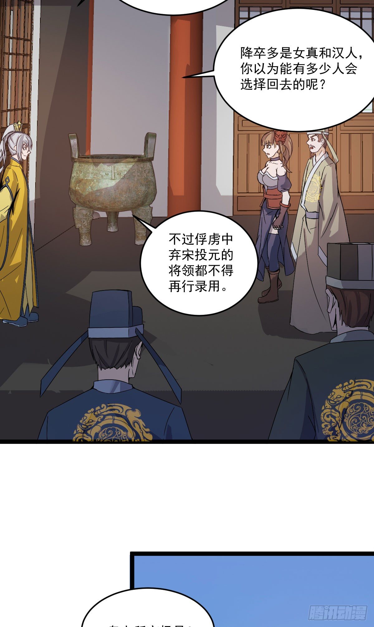 《重生之老子是皇帝》降卒不杀 第16页