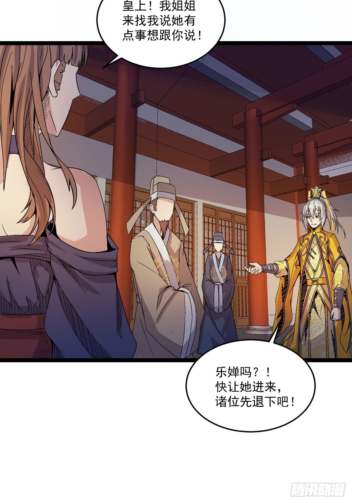 《重生之老子是皇帝》降卒不杀 第18页