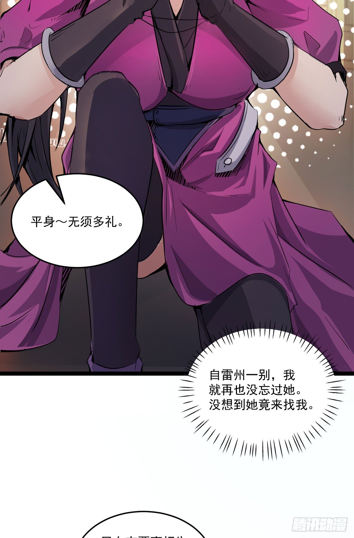 《重生之老子是皇帝》降卒不杀 第20页