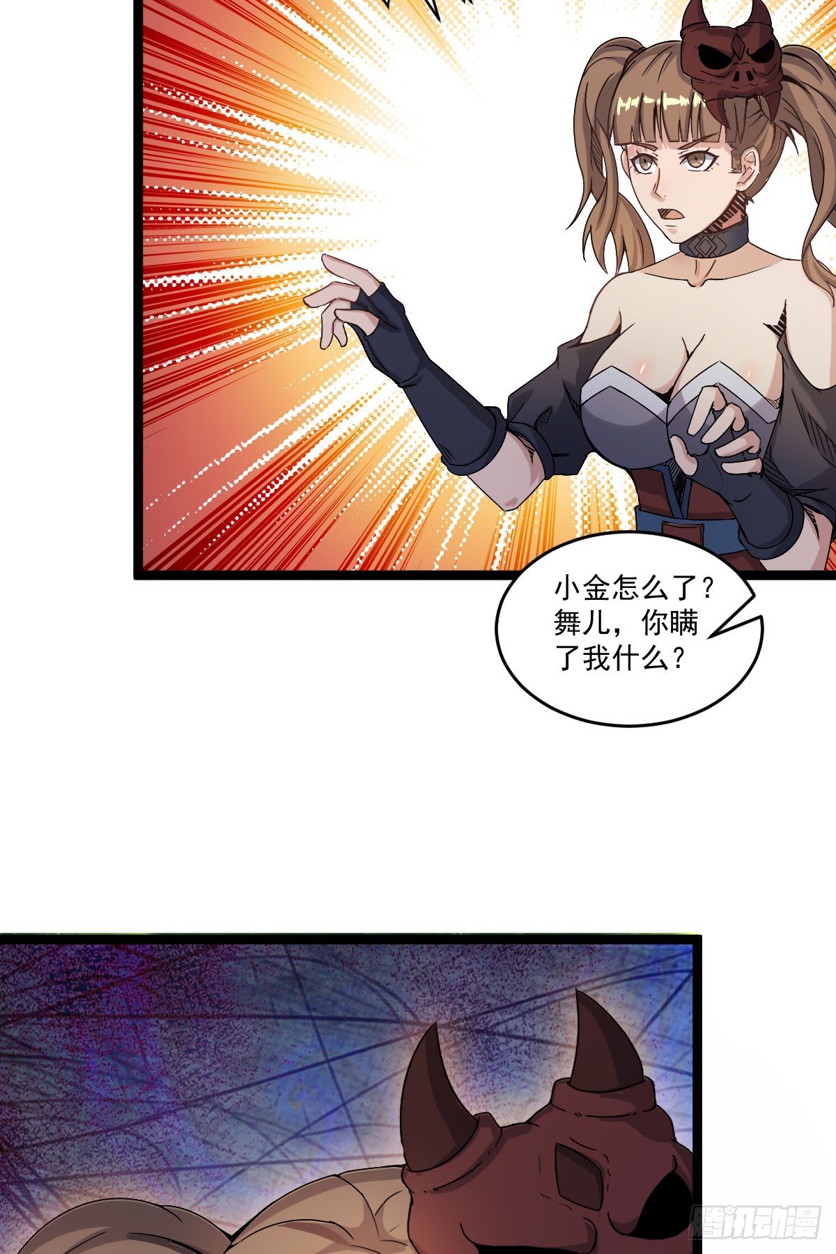 《重生之老子是皇帝》降卒不杀 第22页