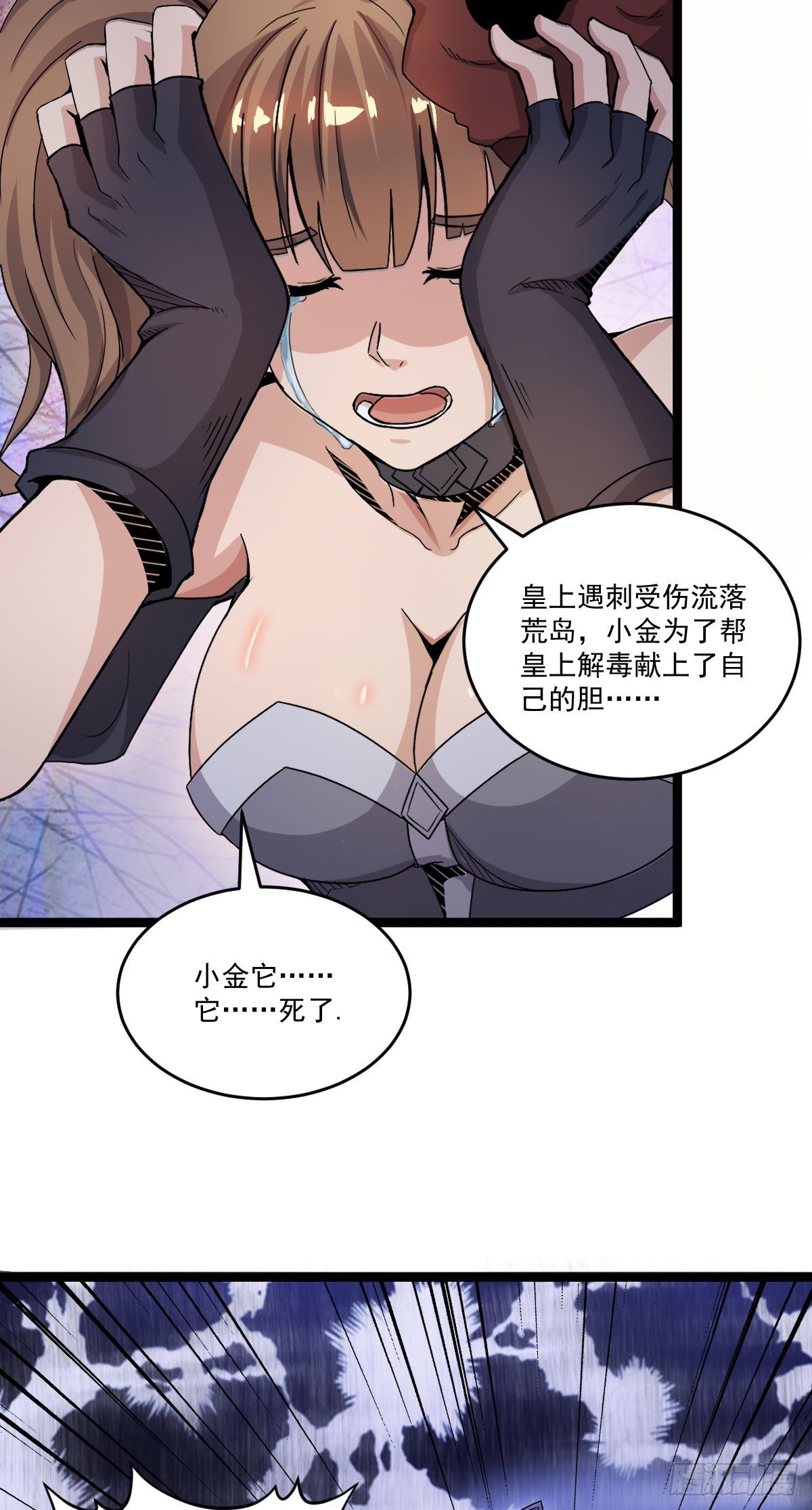《重生之老子是皇帝》降卒不杀 第23页