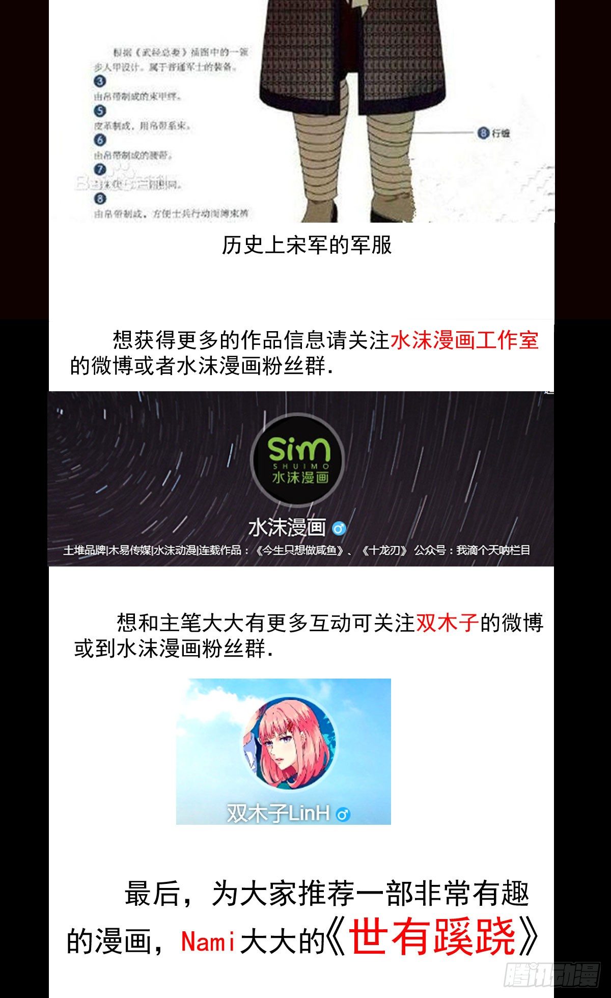 《重生之老子是皇帝》降卒不杀 第28页