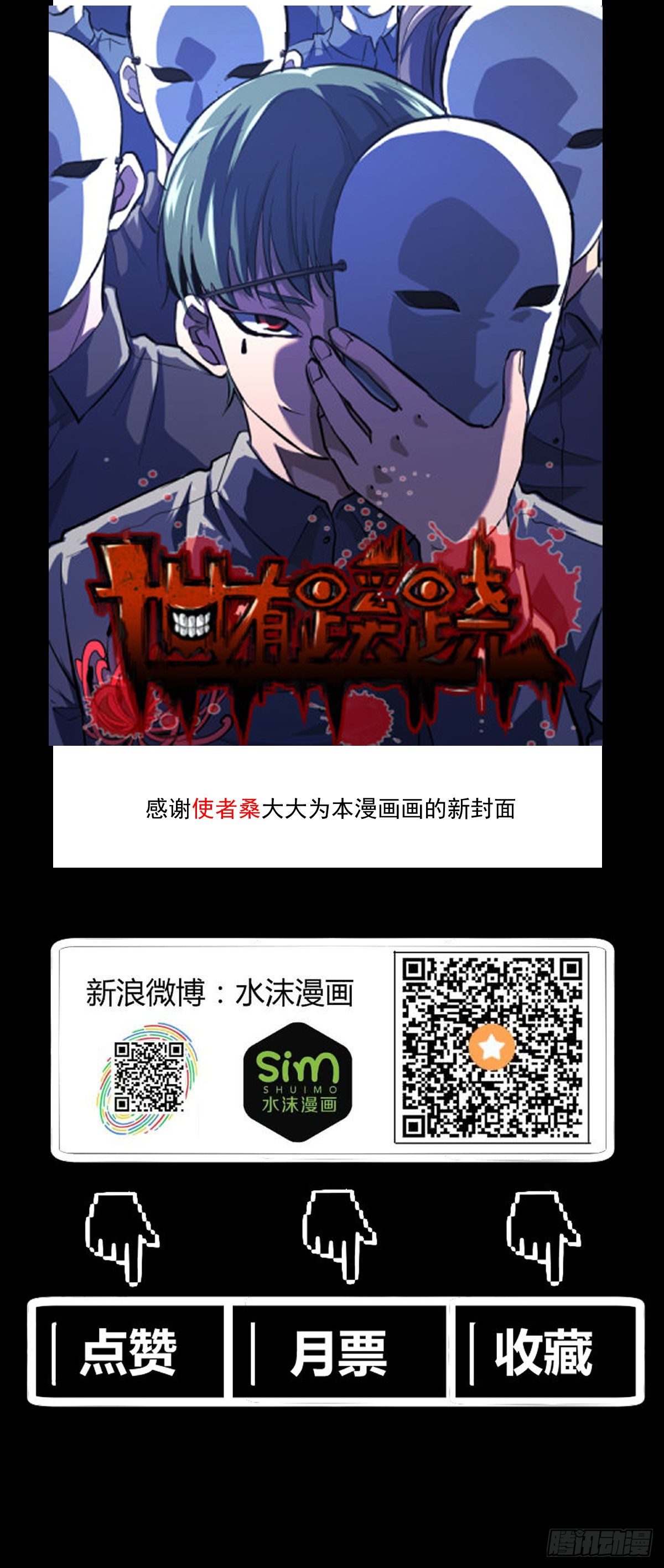 《重生之老子是皇帝》降卒不杀 第29页