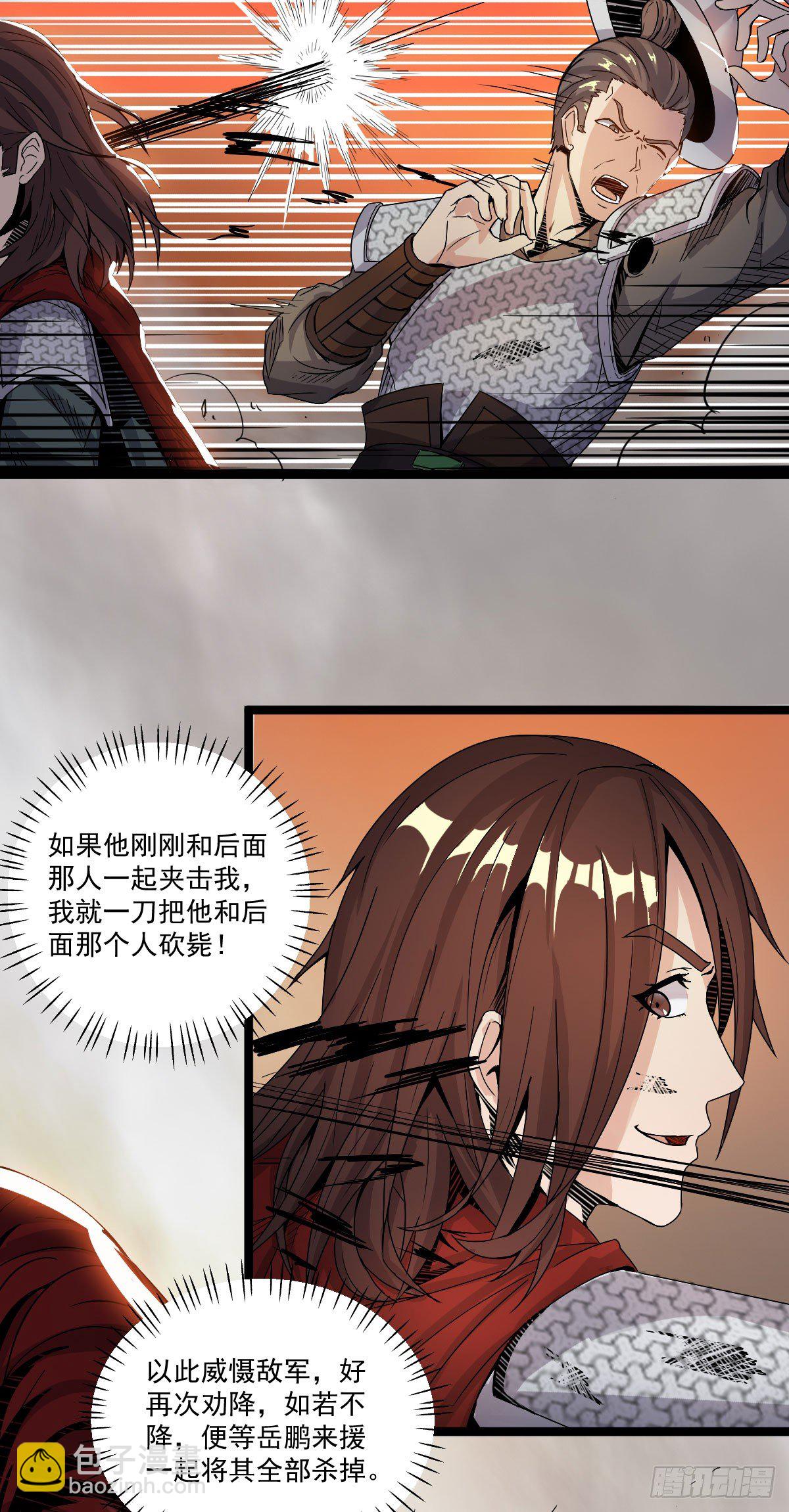 《重生之老子是皇帝》降卒不杀 第3页