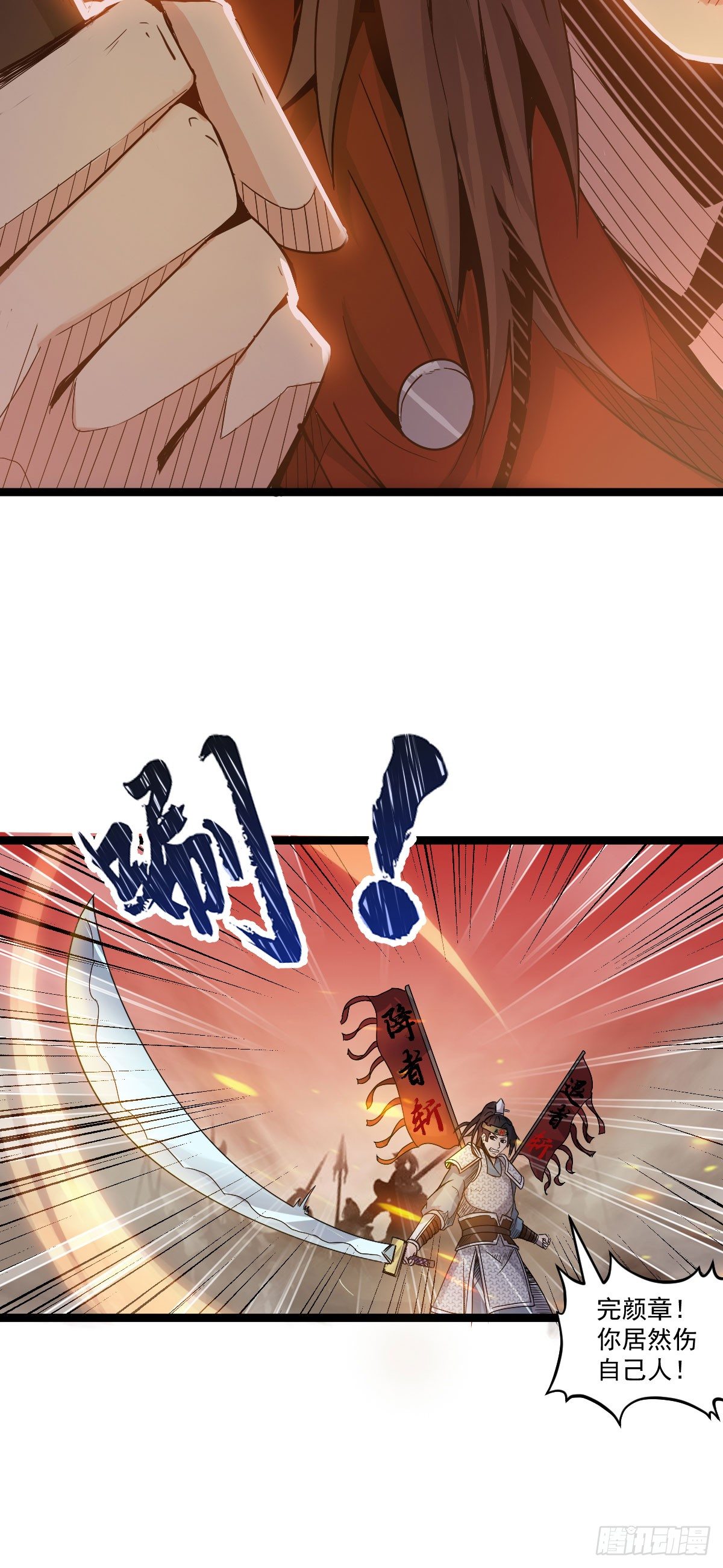 《重生之老子是皇帝》降卒不杀 第8页