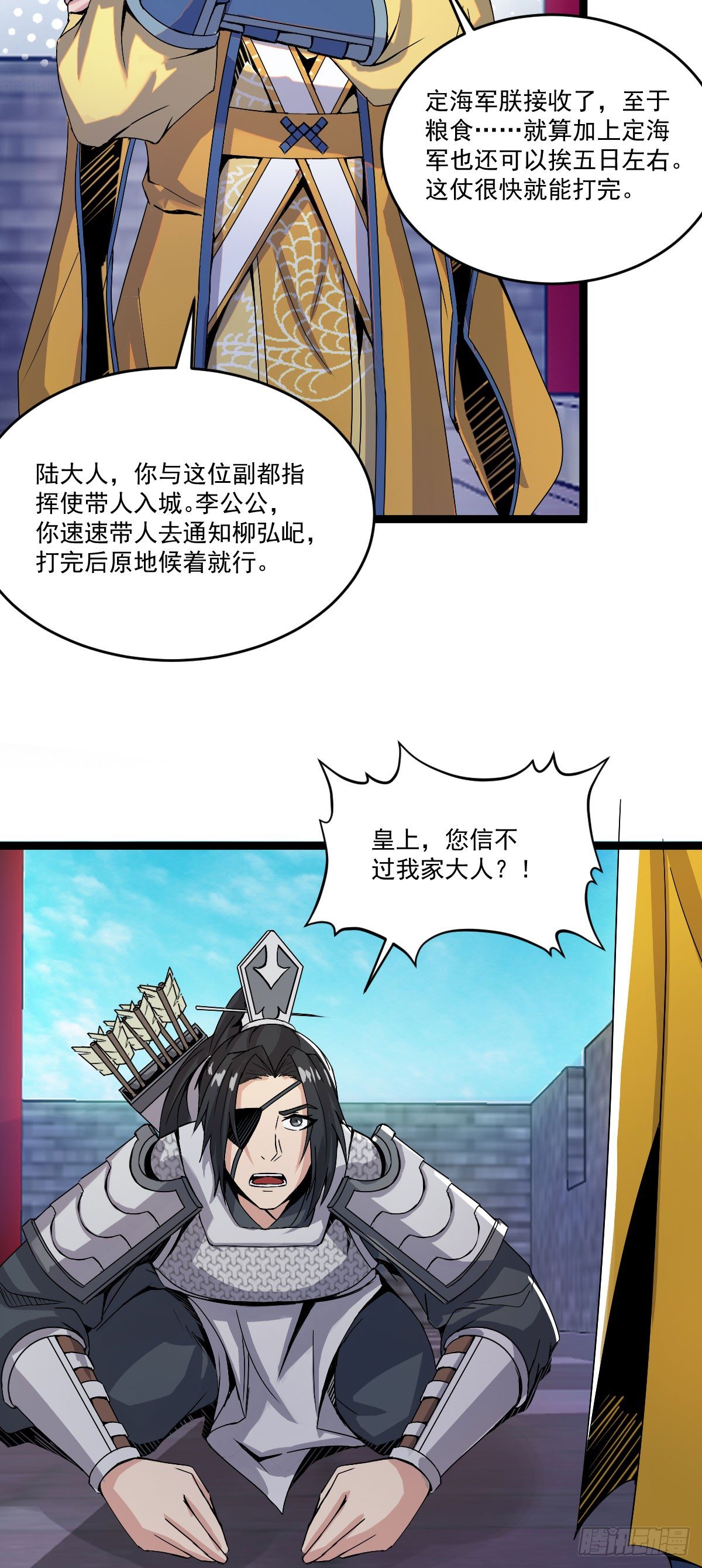 《重生之老子是皇帝》变故徒生 第10页