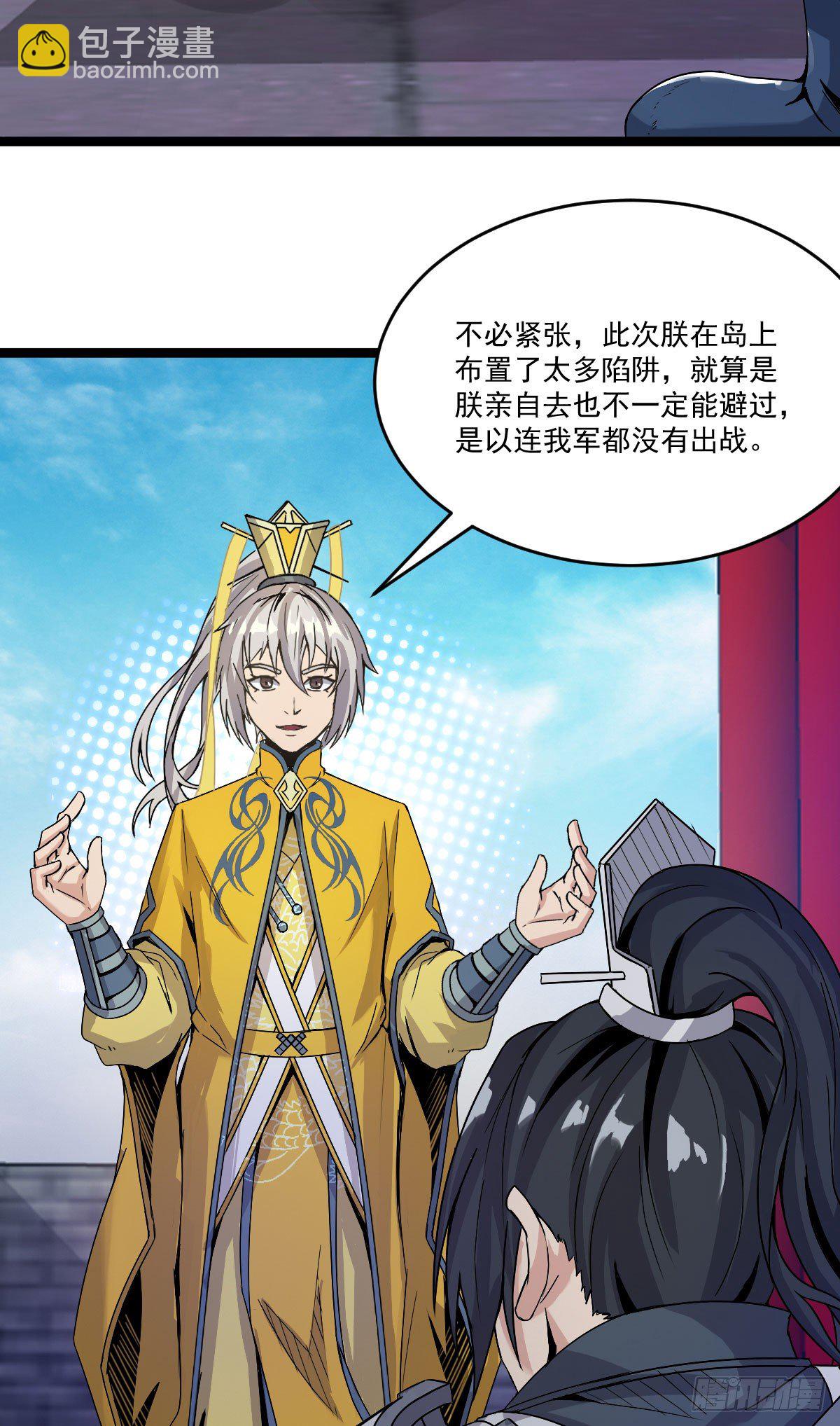 《重生之老子是皇帝》变故徒生 第11页