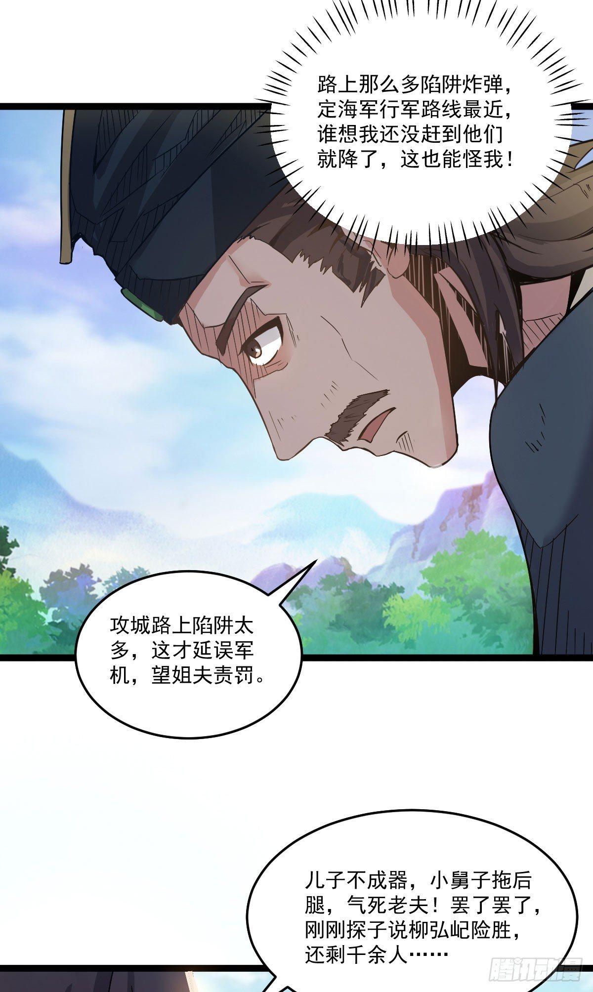 《重生之老子是皇帝》变故徒生 第14页