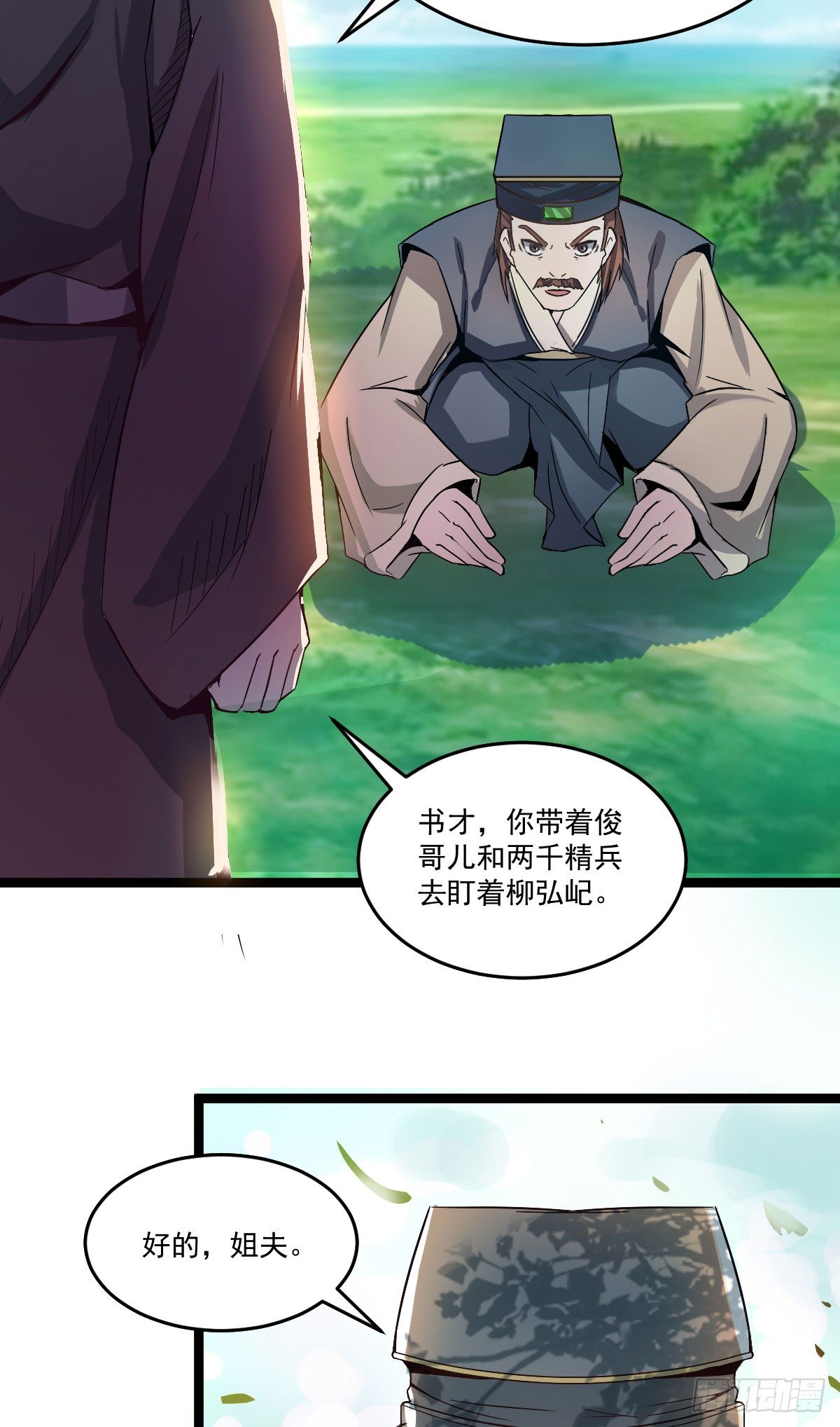 《重生之老子是皇帝》变故徒生 第15页