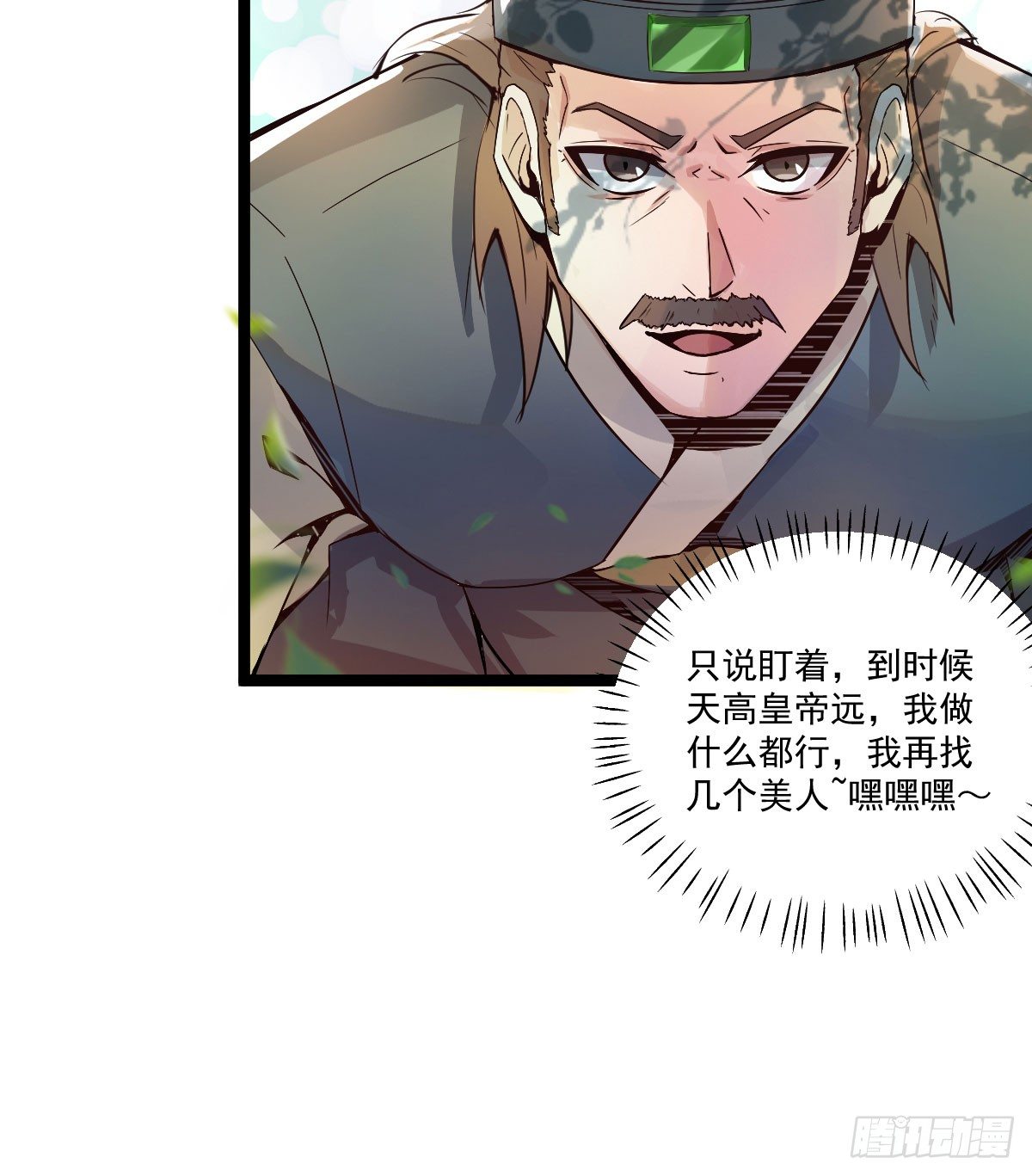 《重生之老子是皇帝》变故徒生 第16页
