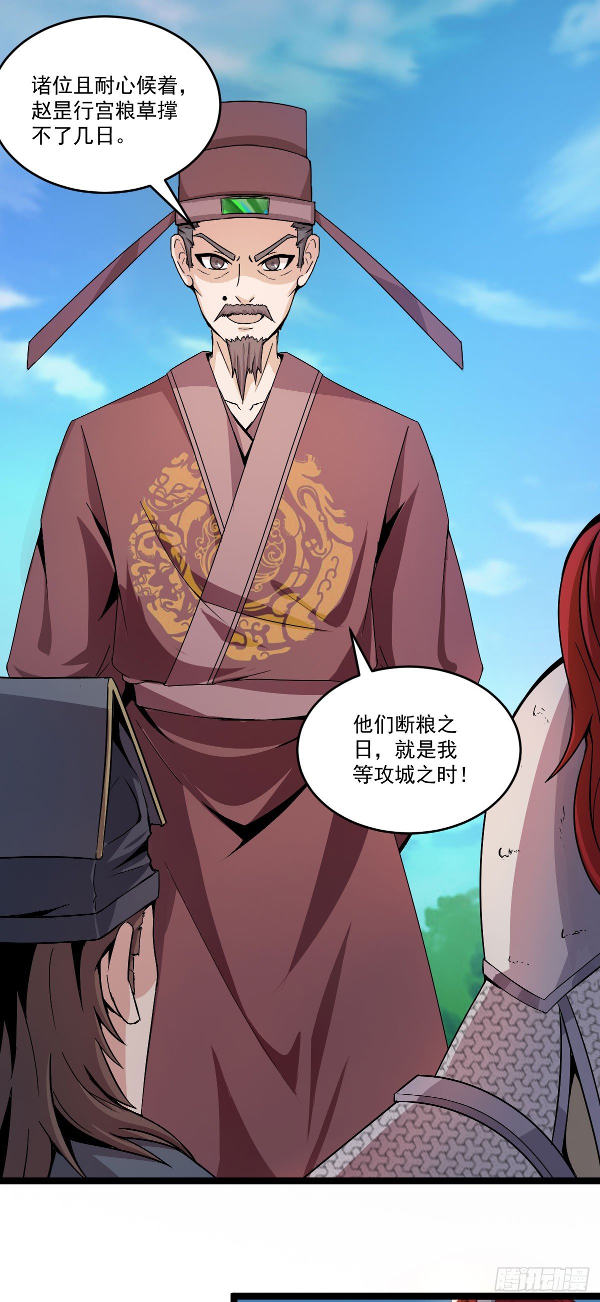 《重生之老子是皇帝》变故徒生 第17页