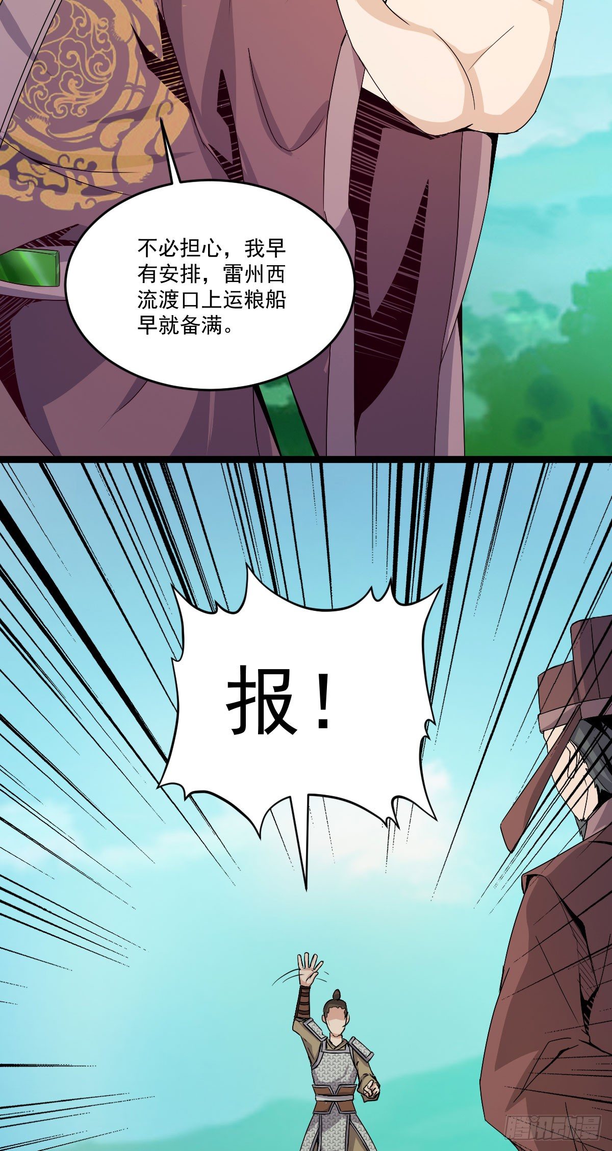 《重生之老子是皇帝》变故徒生 第19页