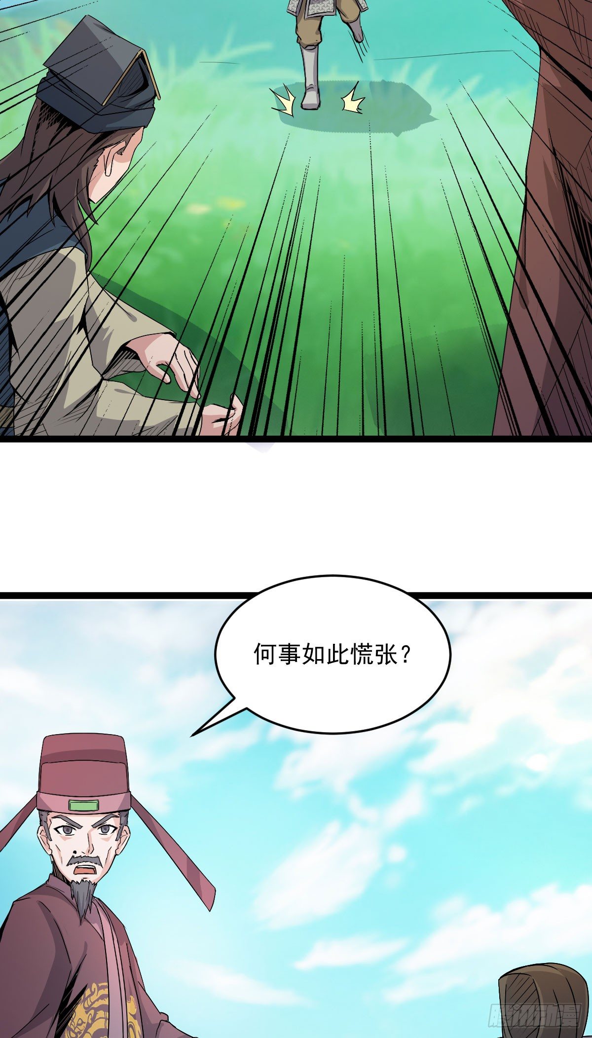 《重生之老子是皇帝》变故徒生 第20页