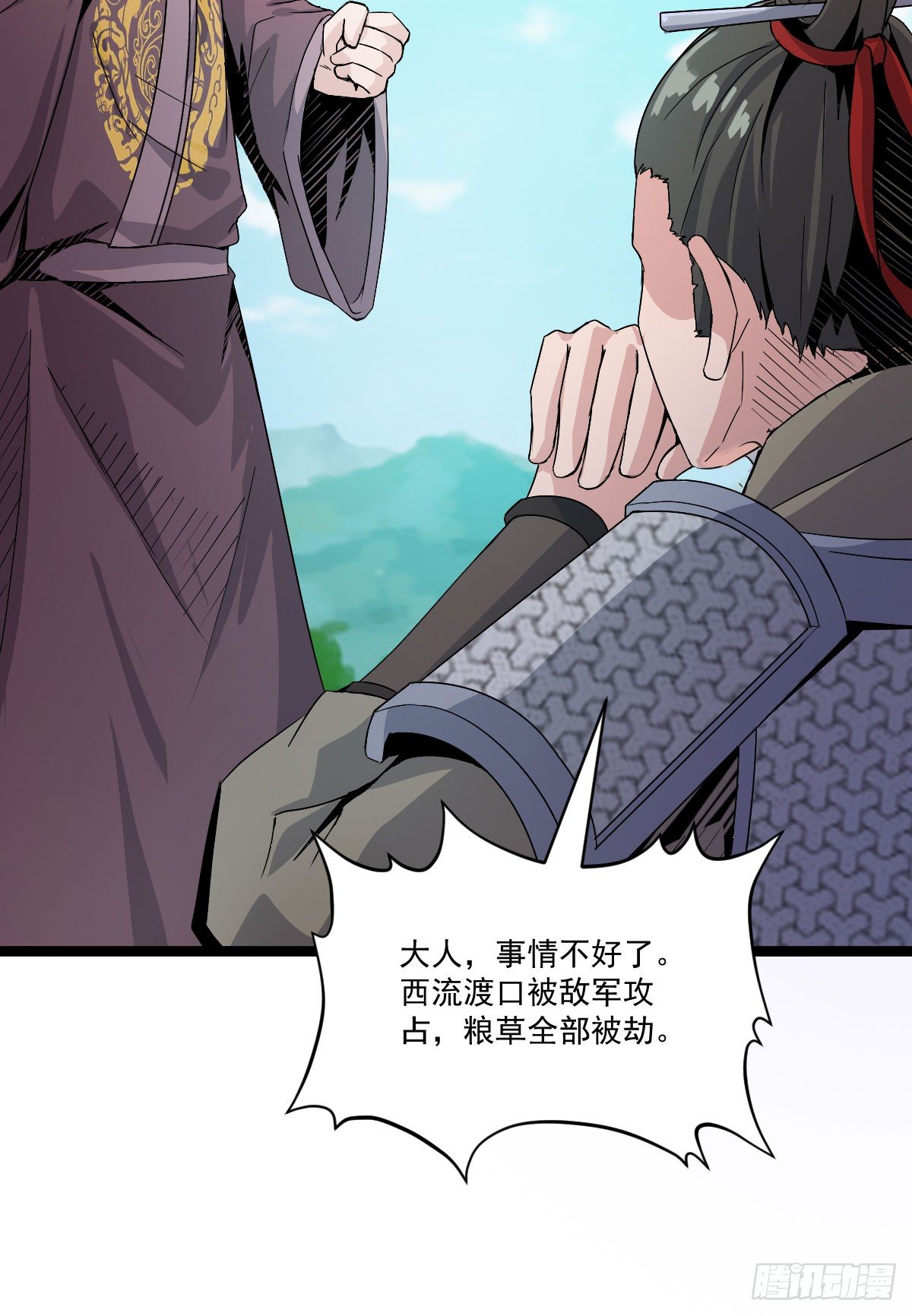《重生之老子是皇帝》变故徒生 第21页