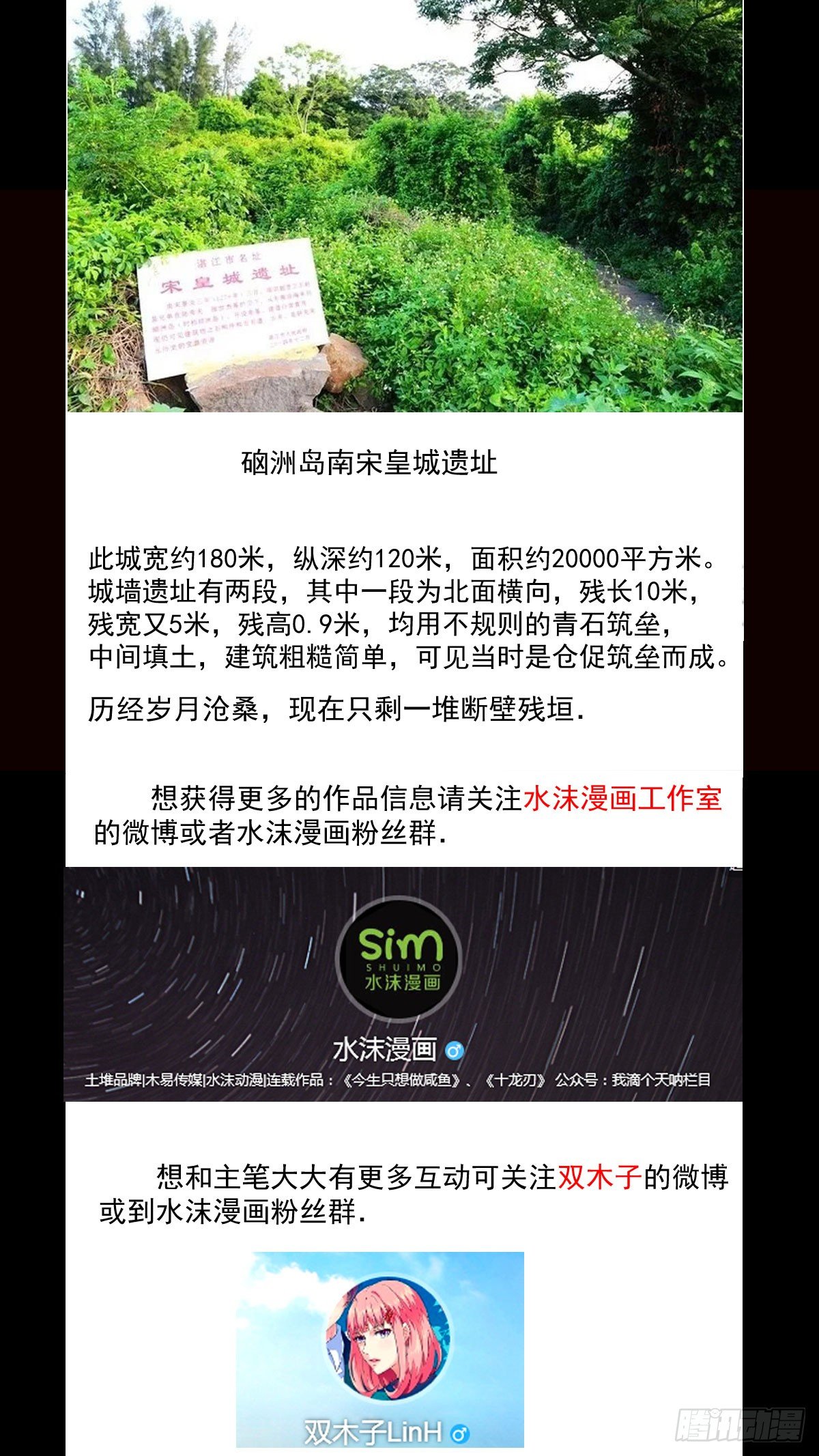 《重生之老子是皇帝》变故徒生 第24页