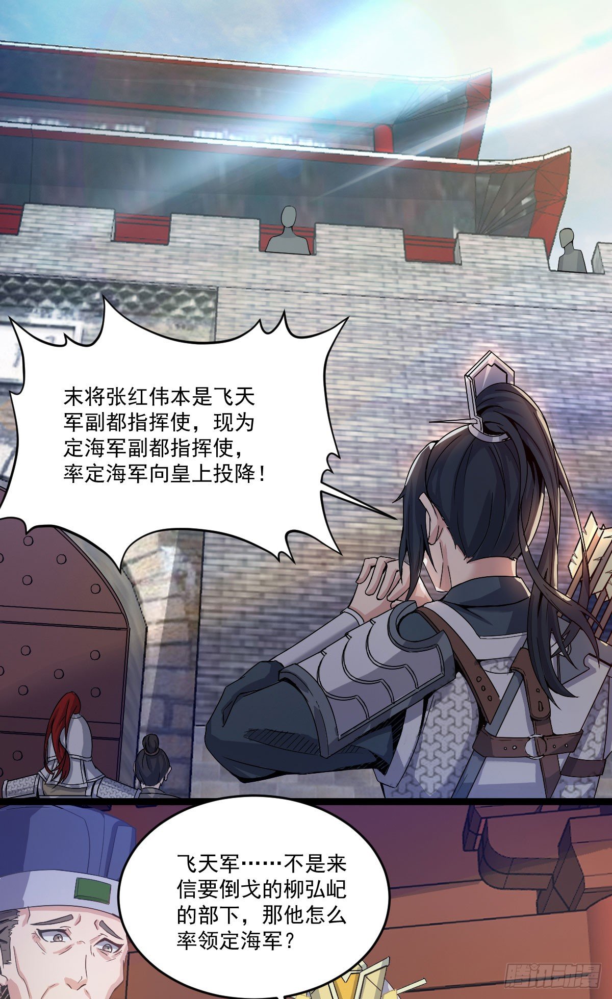 《重生之老子是皇帝》变故徒生 第2页