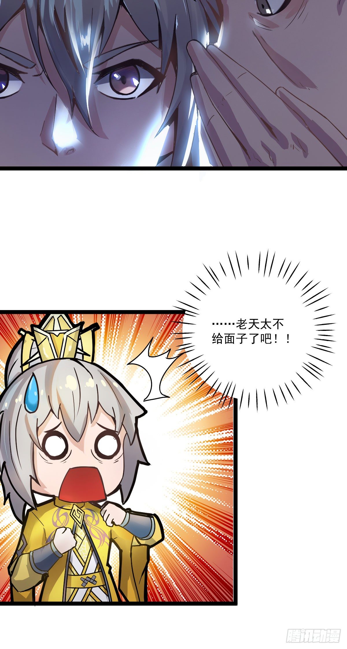 《重生之老子是皇帝》变故徒生 第7页