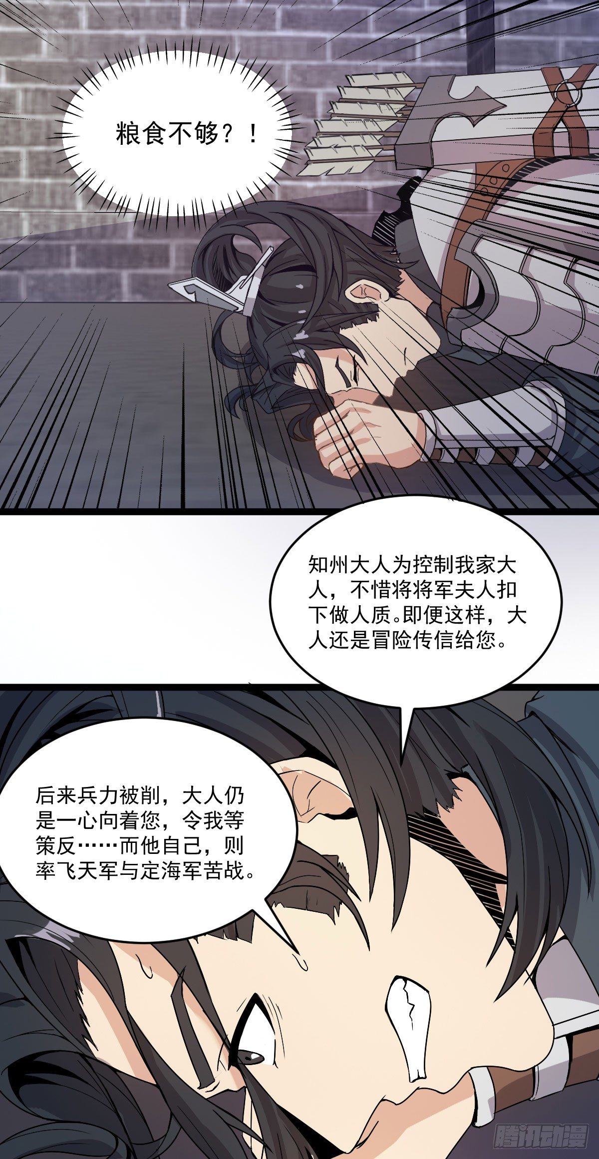 《重生之老子是皇帝》变故徒生 第8页