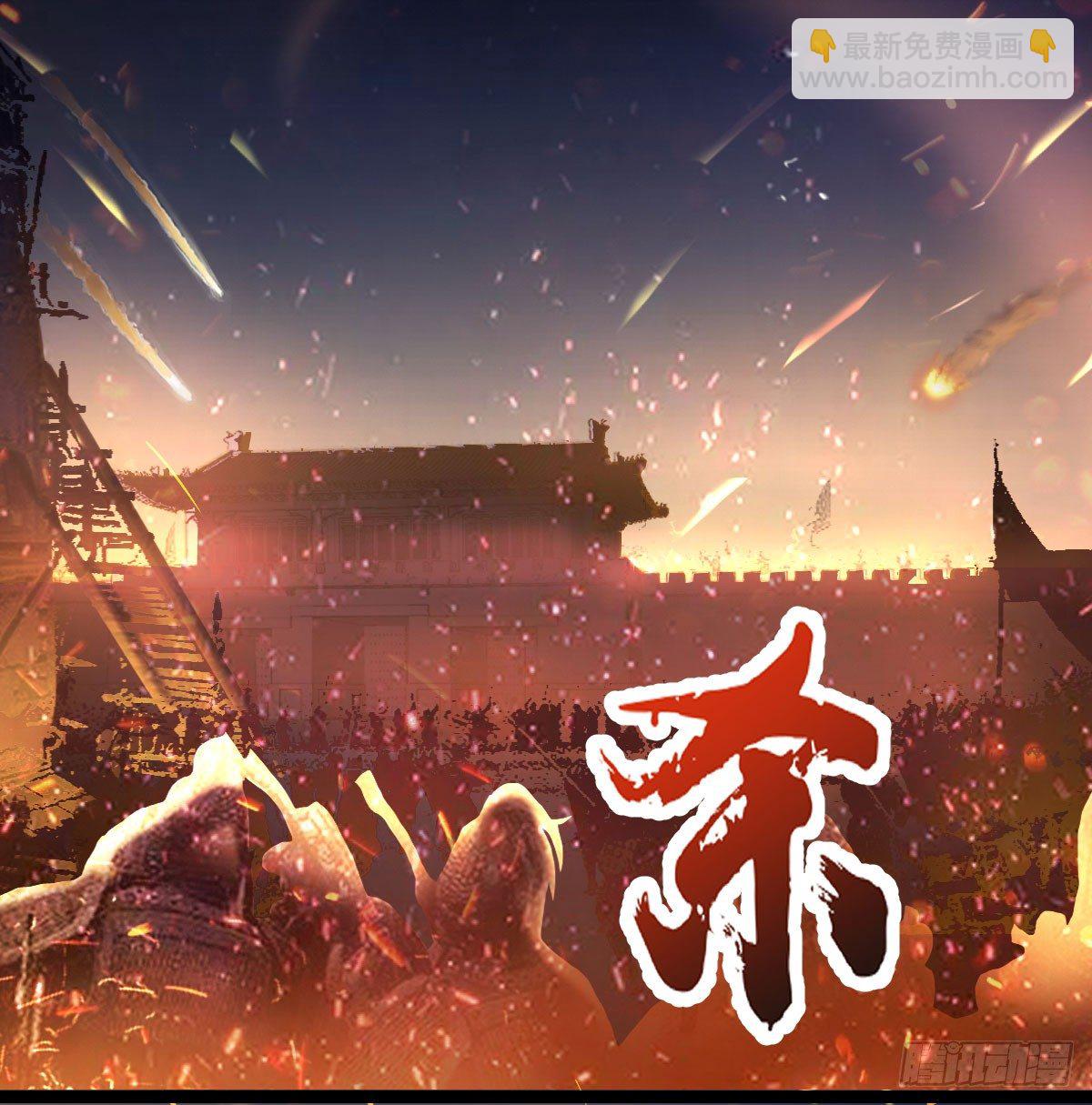 《重生之老子是皇帝》烽火连天 第10页