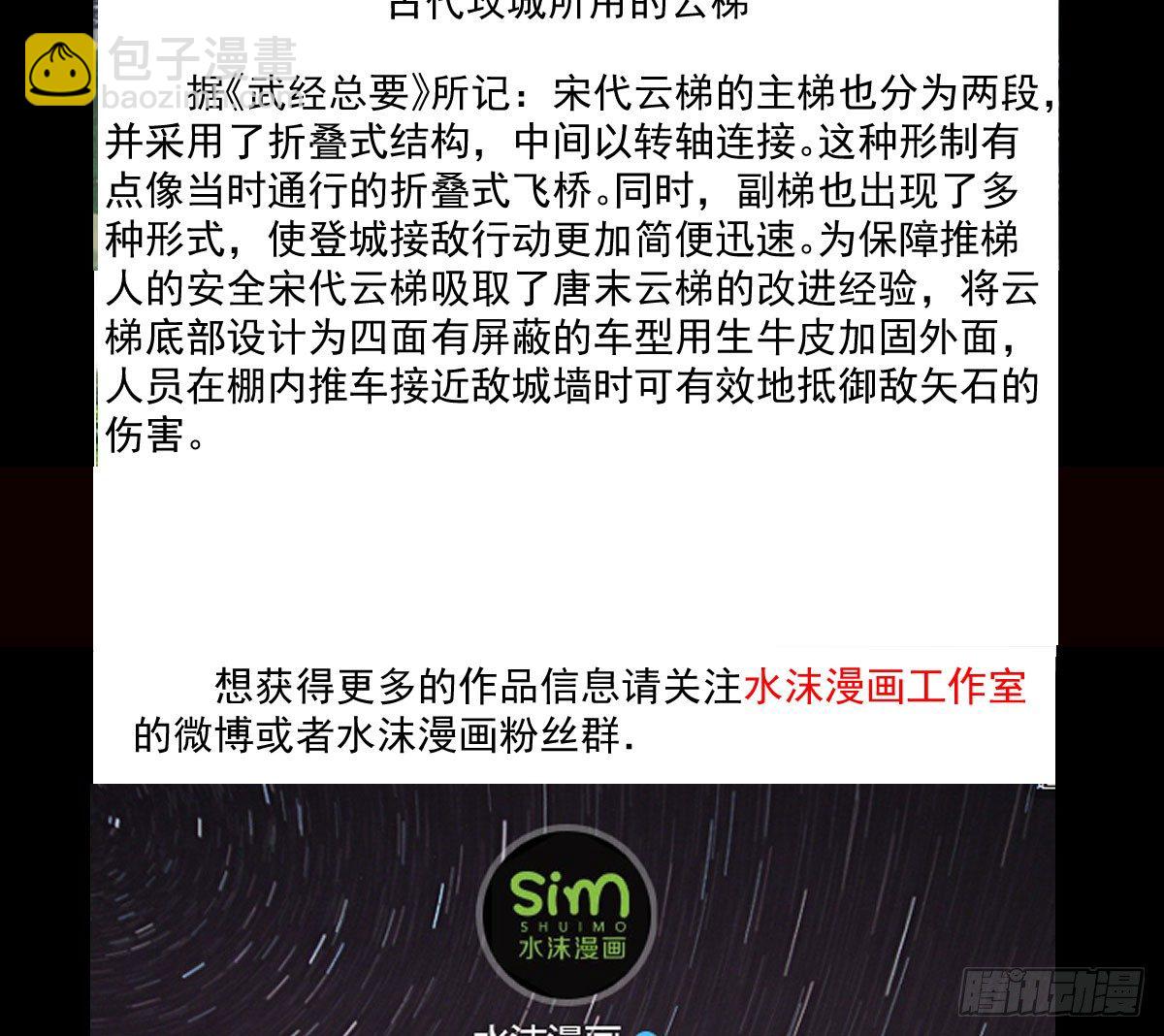 《重生之老子是皇帝》烽火连天 第23页