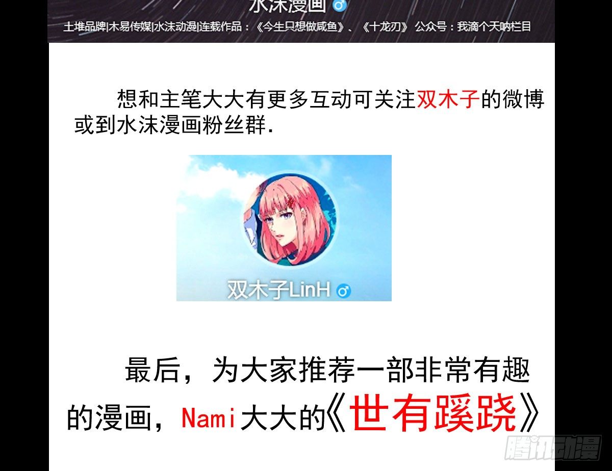 《重生之老子是皇帝》烽火连天 第24页
