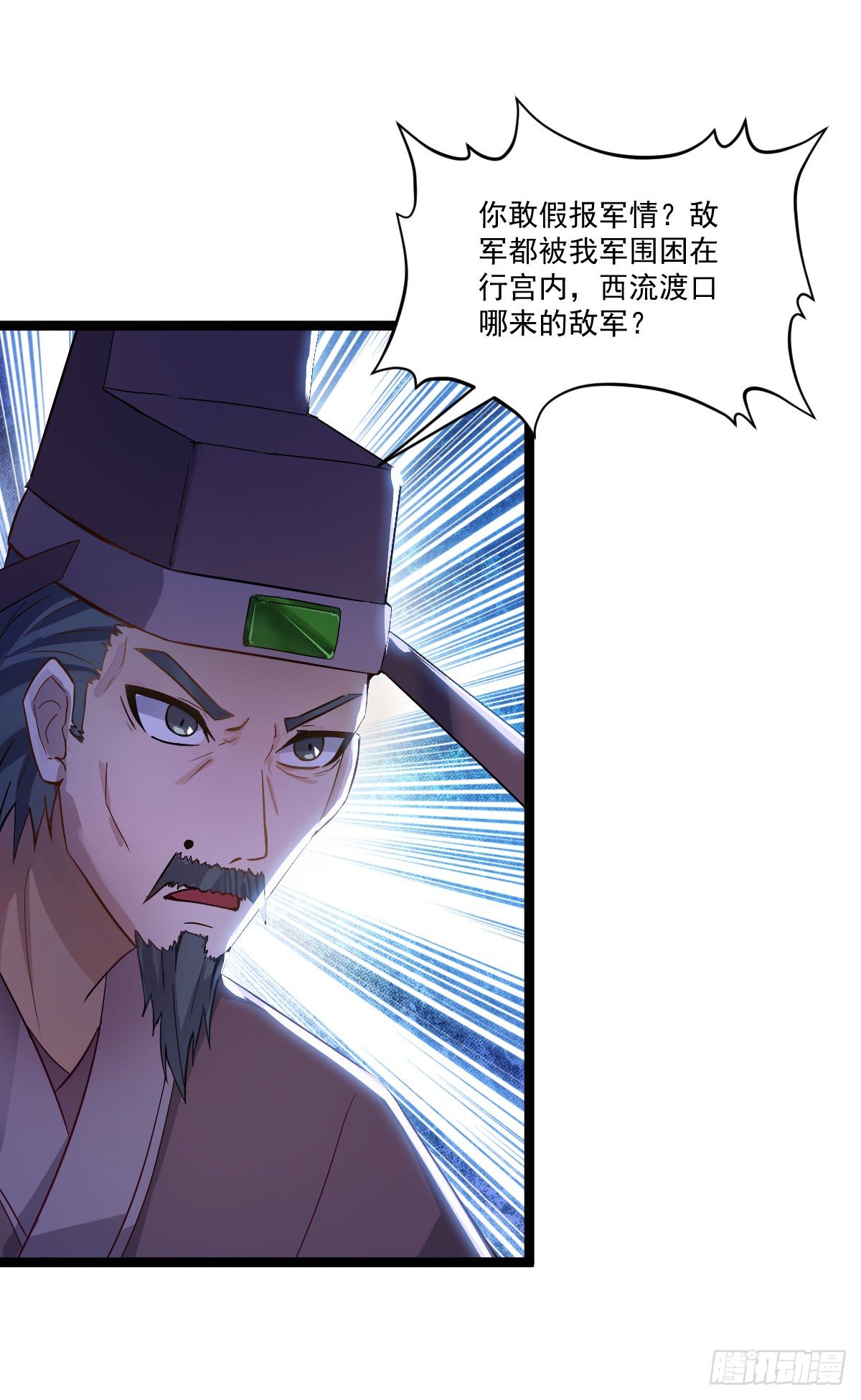 《重生之老子是皇帝》烽火连天 第2页