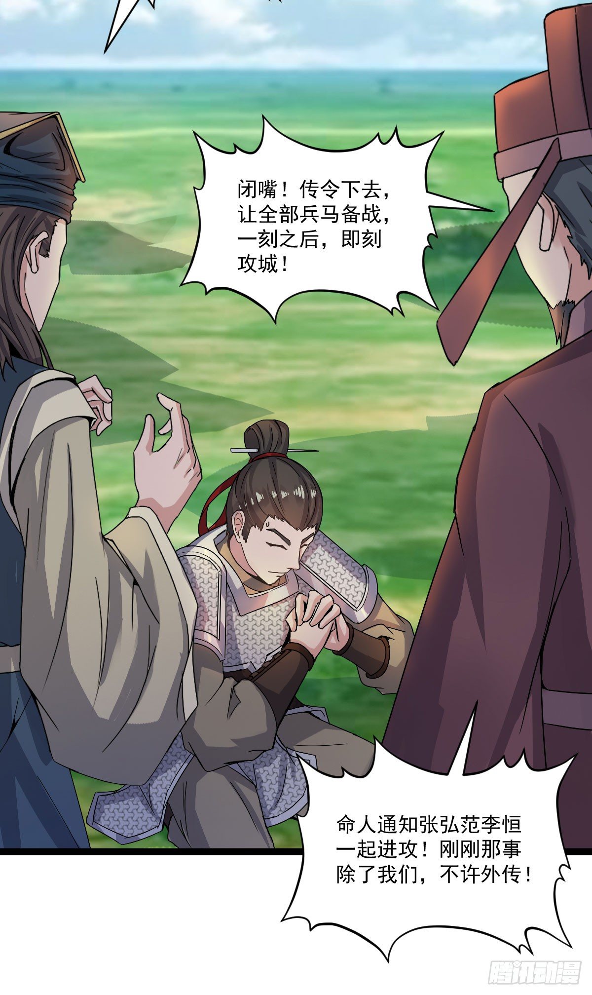 《重生之老子是皇帝》烽火连天 第4页