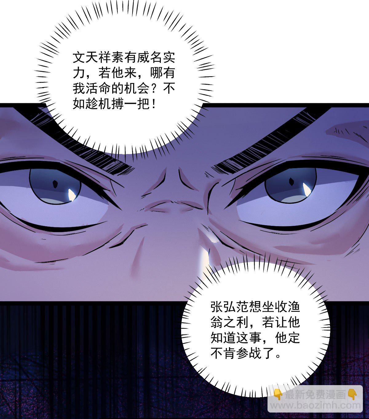 《重生之老子是皇帝》烽火连天 第6页
