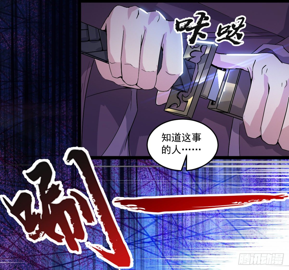 《重生之老子是皇帝》烽火连天 第7页