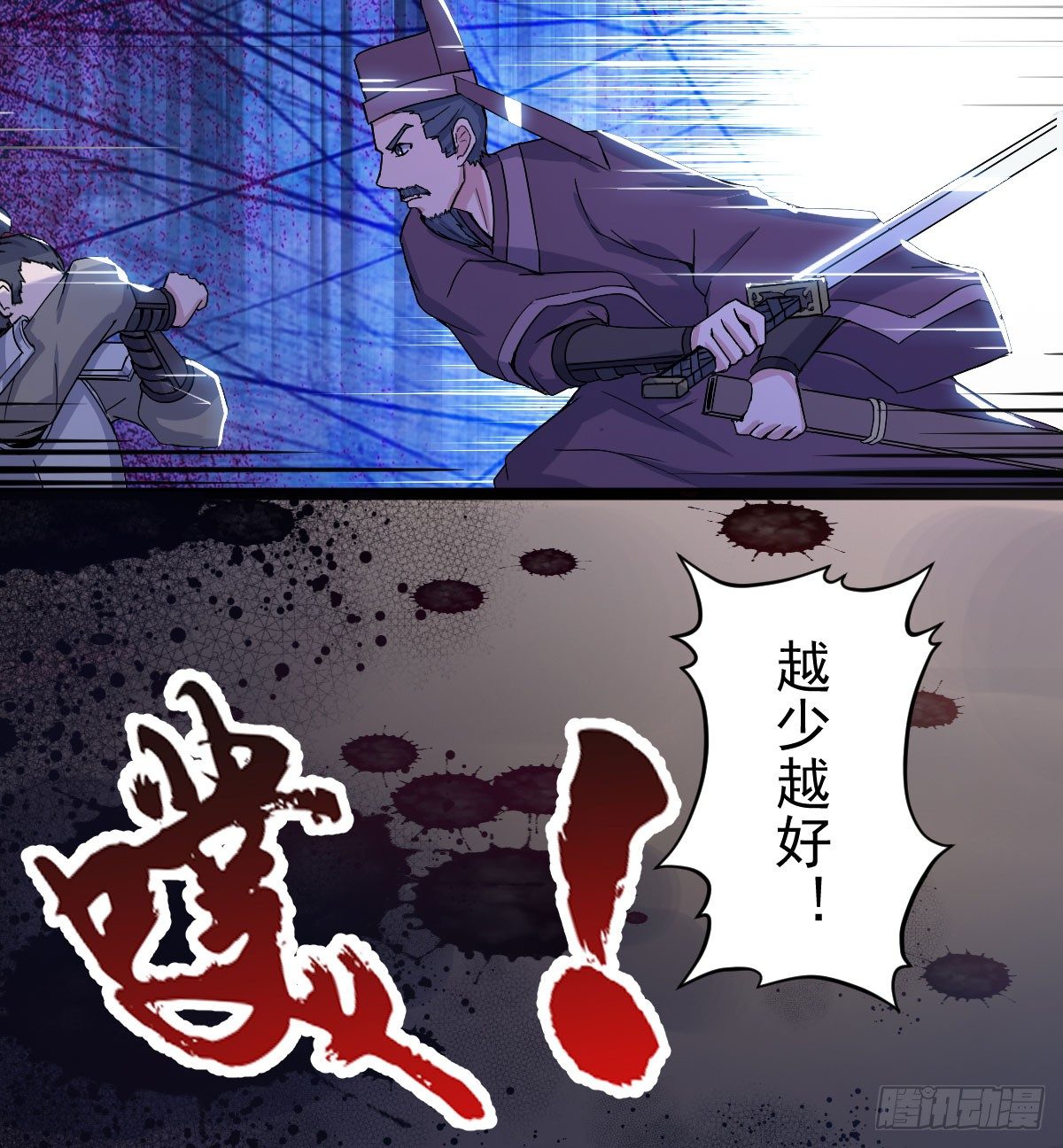 《重生之老子是皇帝》烽火连天 第8页