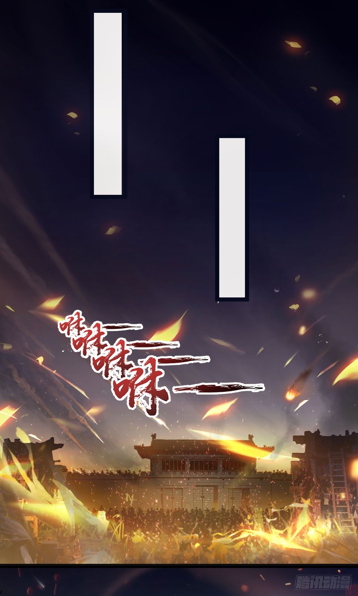 《重生之老子是皇帝》烽火连天 第9页