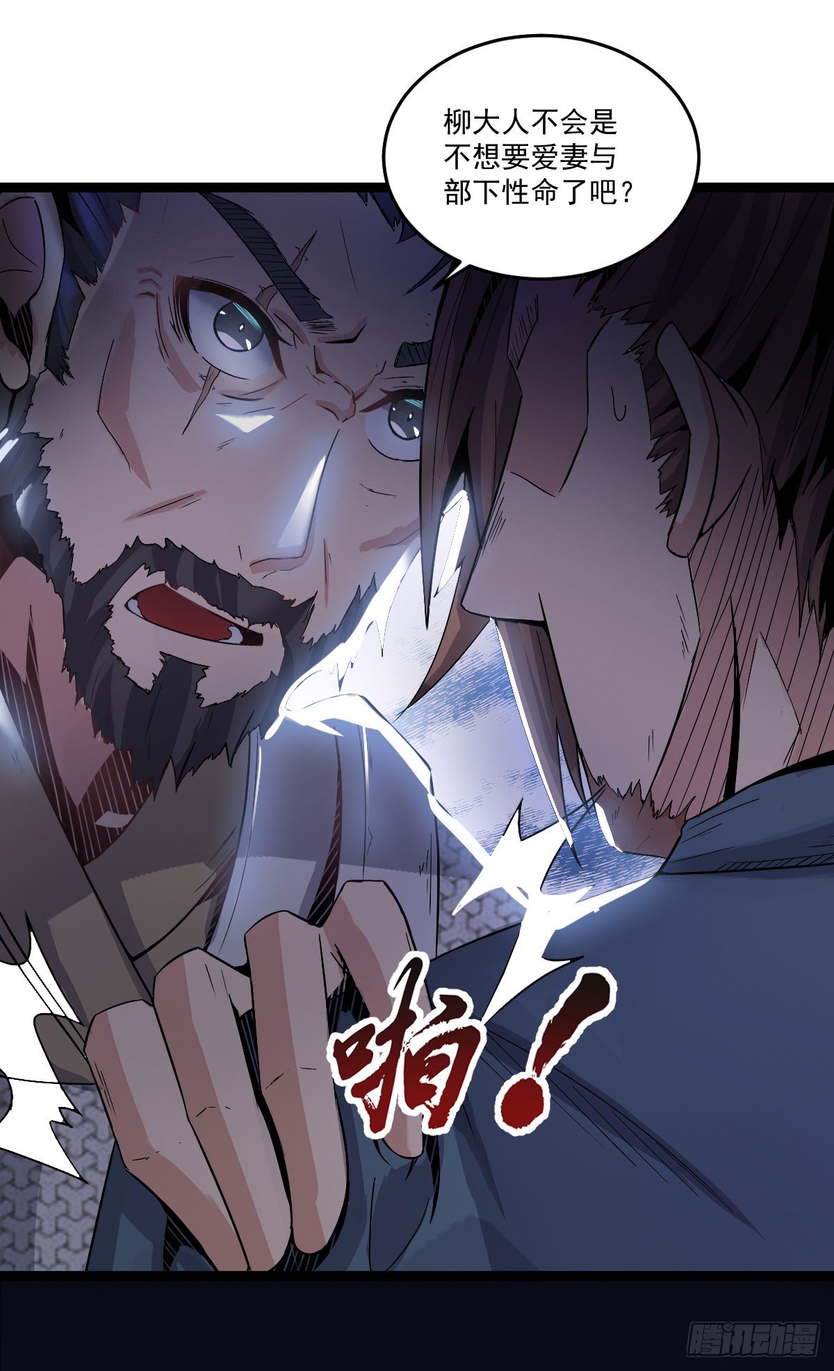 《重生之老子是皇帝》策反大计 第10页