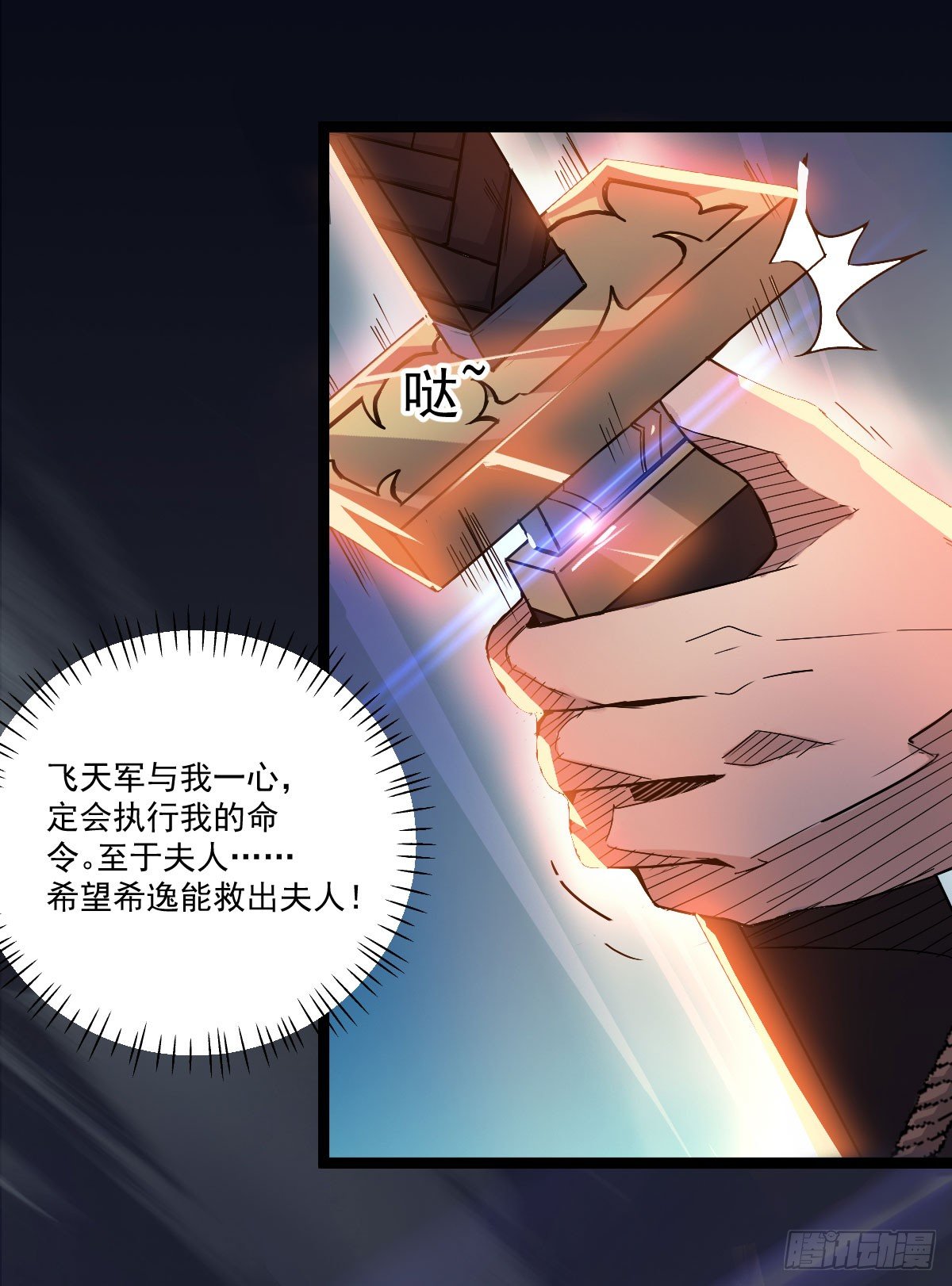 《重生之老子是皇帝》策反大计 第11页