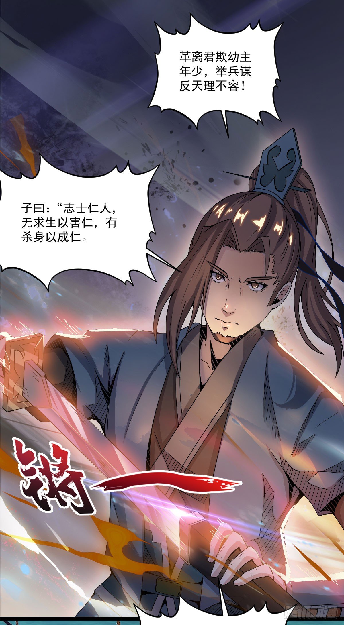 《重生之老子是皇帝》策反大计 第12页