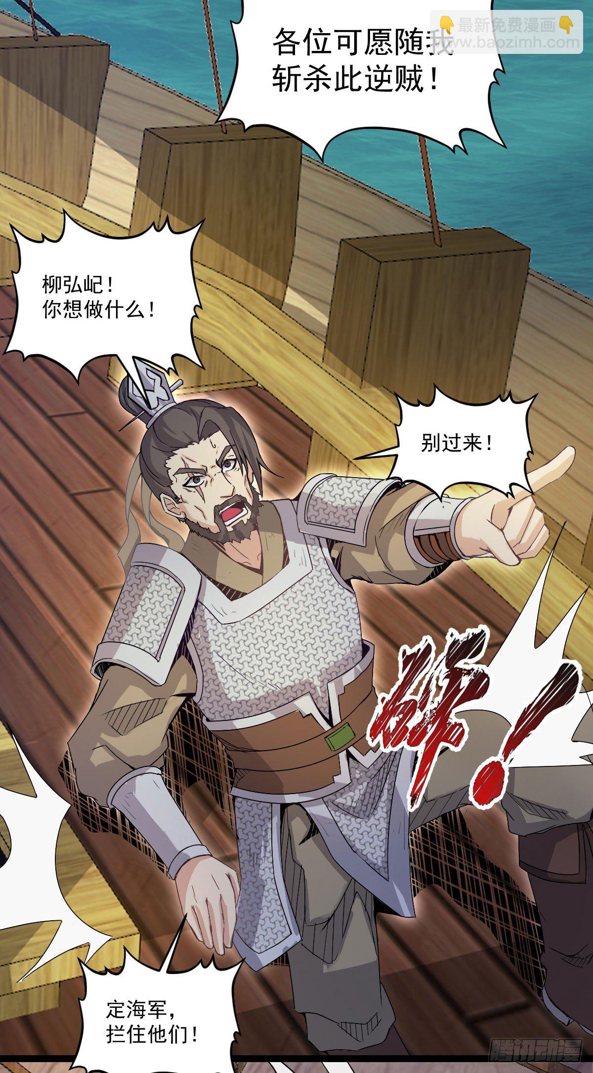 《重生之老子是皇帝》策反大计 第13页