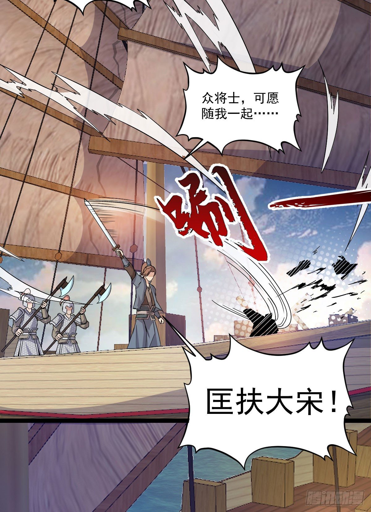 《重生之老子是皇帝》策反大计 第14页