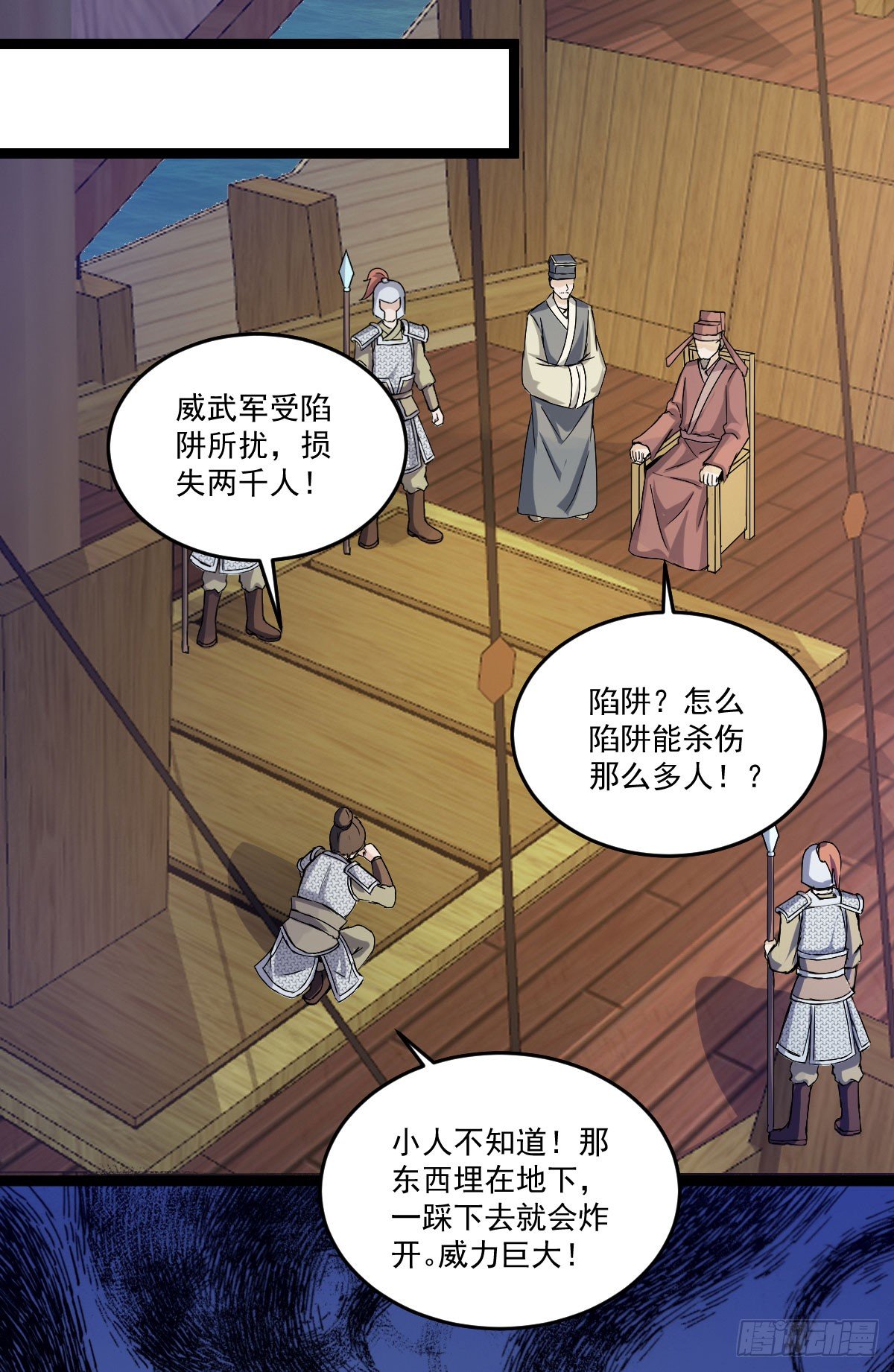 《重生之老子是皇帝》策反大计 第15页