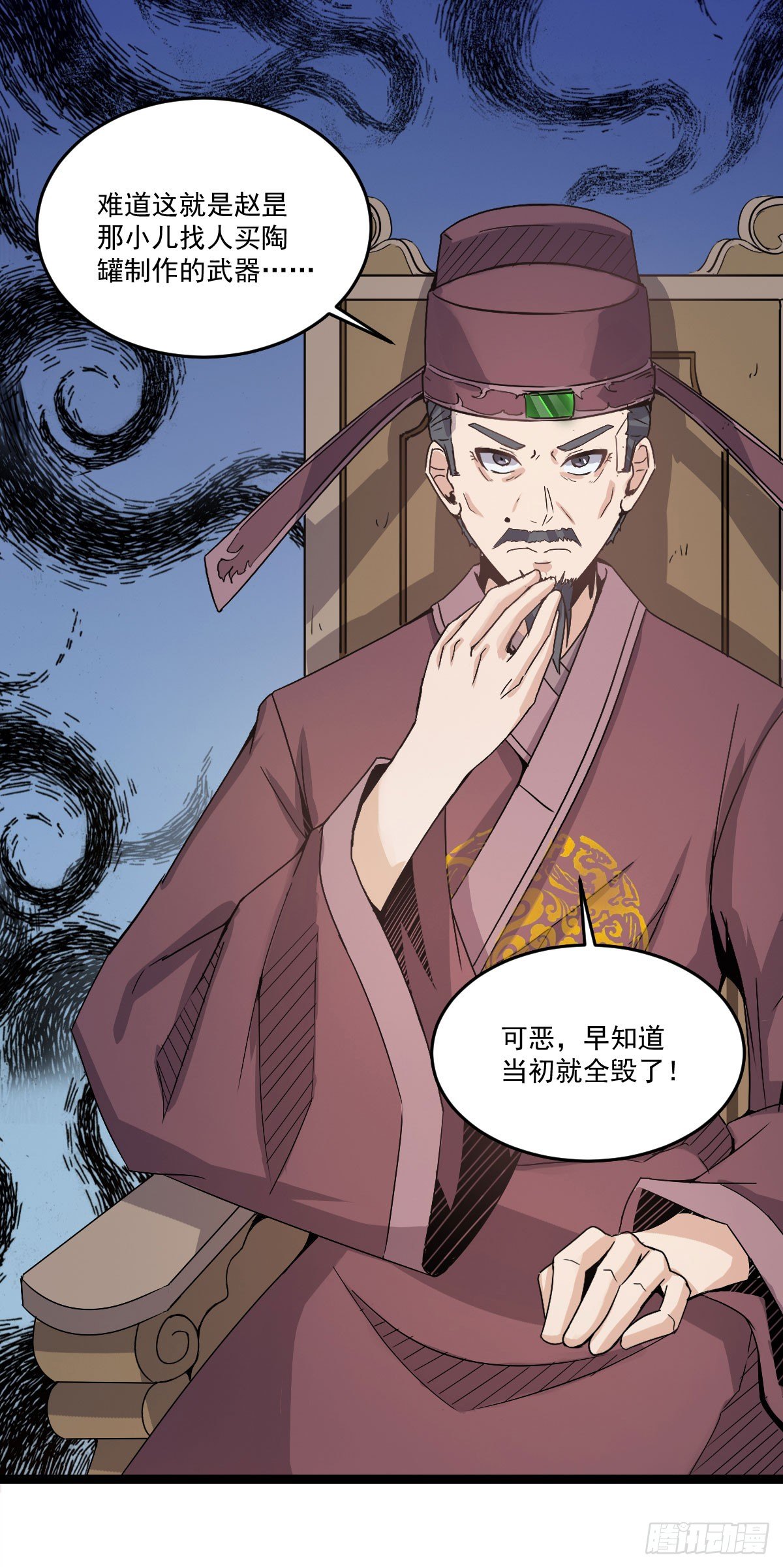 《重生之老子是皇帝》策反大计 第16页