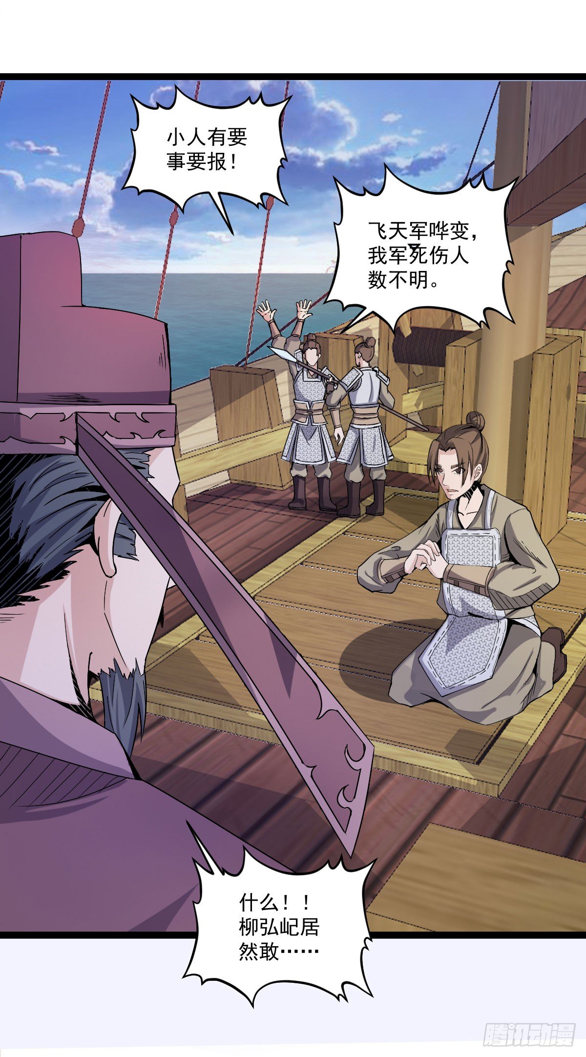 《重生之老子是皇帝》策反大计 第17页