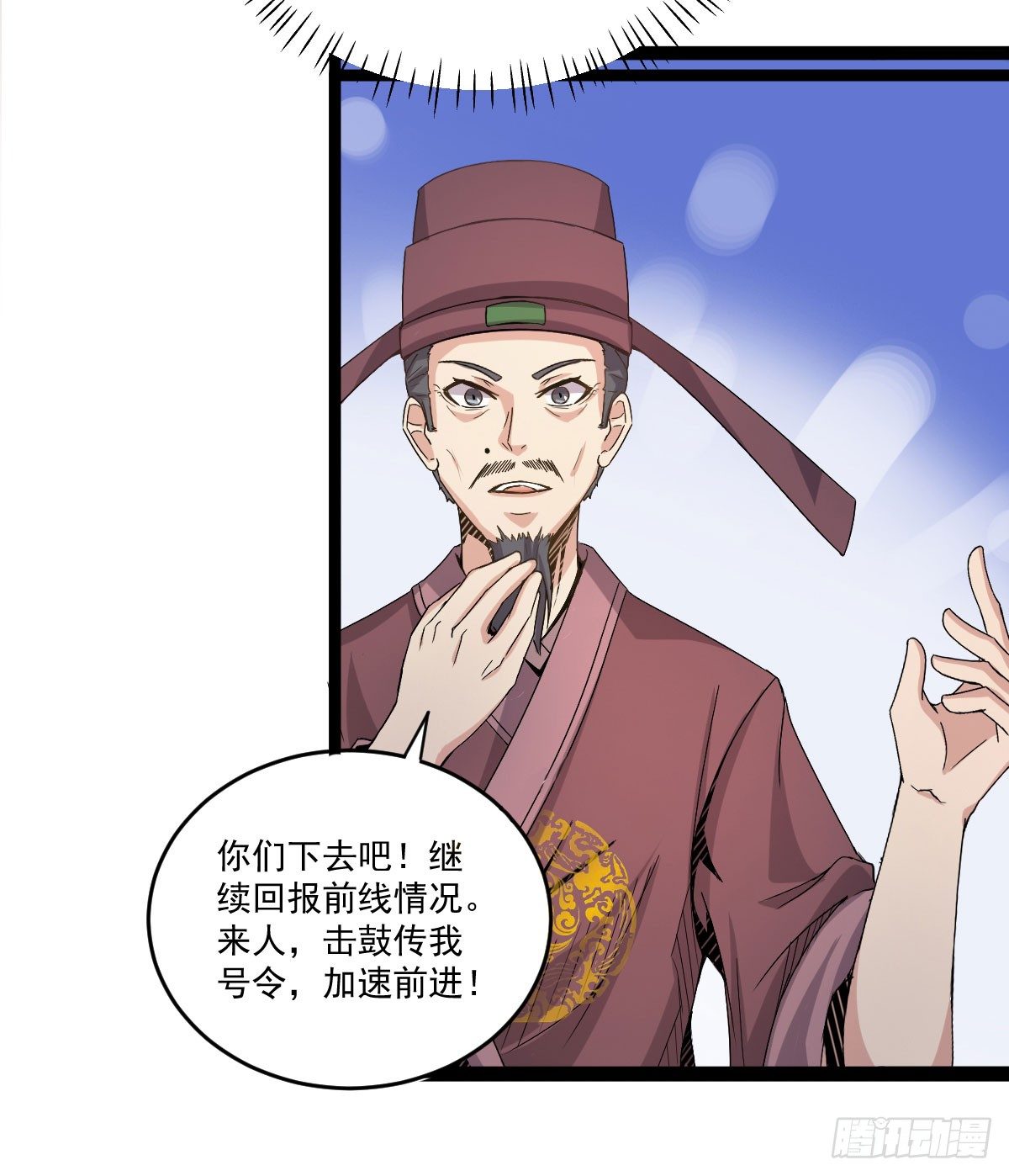 《重生之老子是皇帝》策反大计 第19页