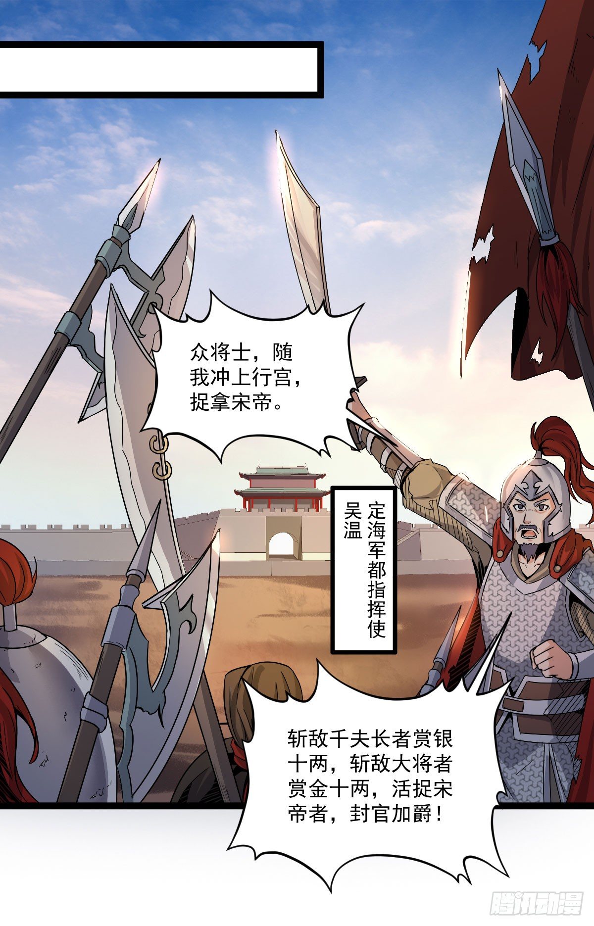 《重生之老子是皇帝》策反大计 第20页