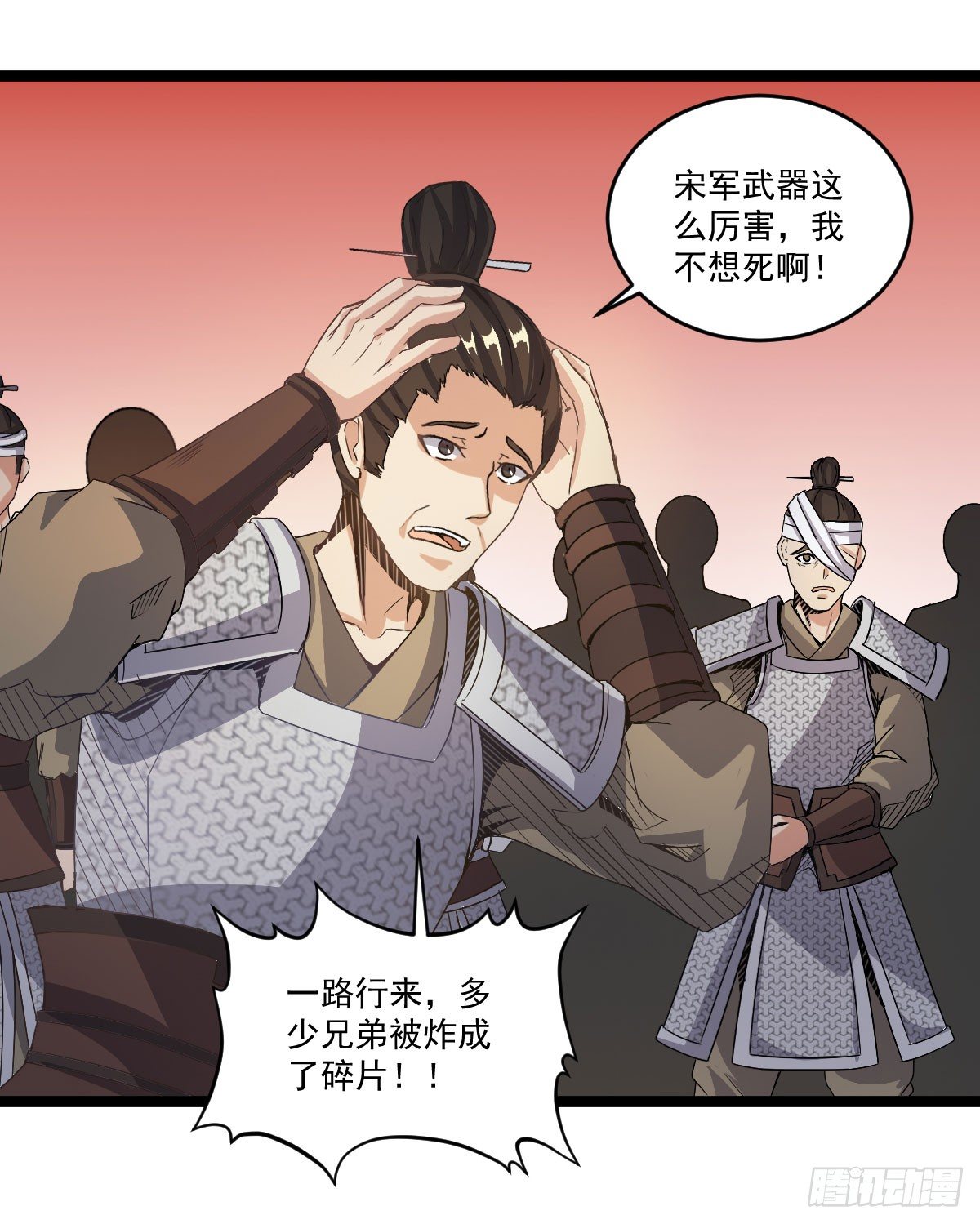 《重生之老子是皇帝》策反大计 第21页