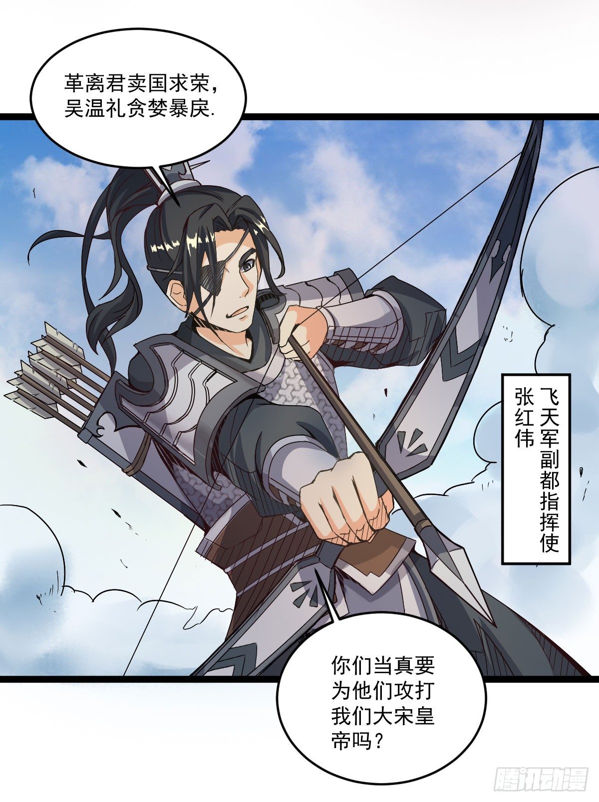 《重生之老子是皇帝》策反大计 第24页